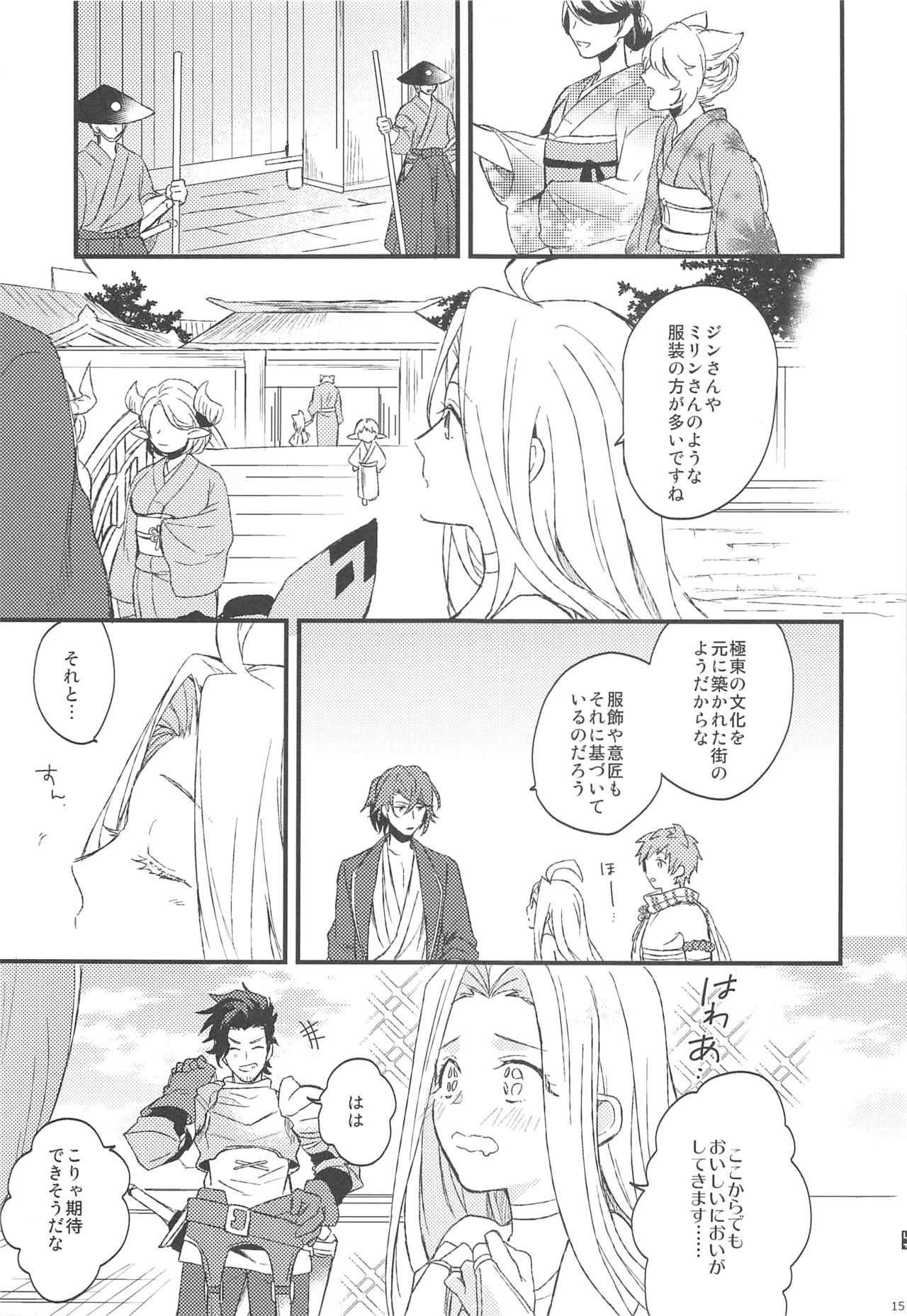Yoru Saki Hana no Koishi Mono - Page 16