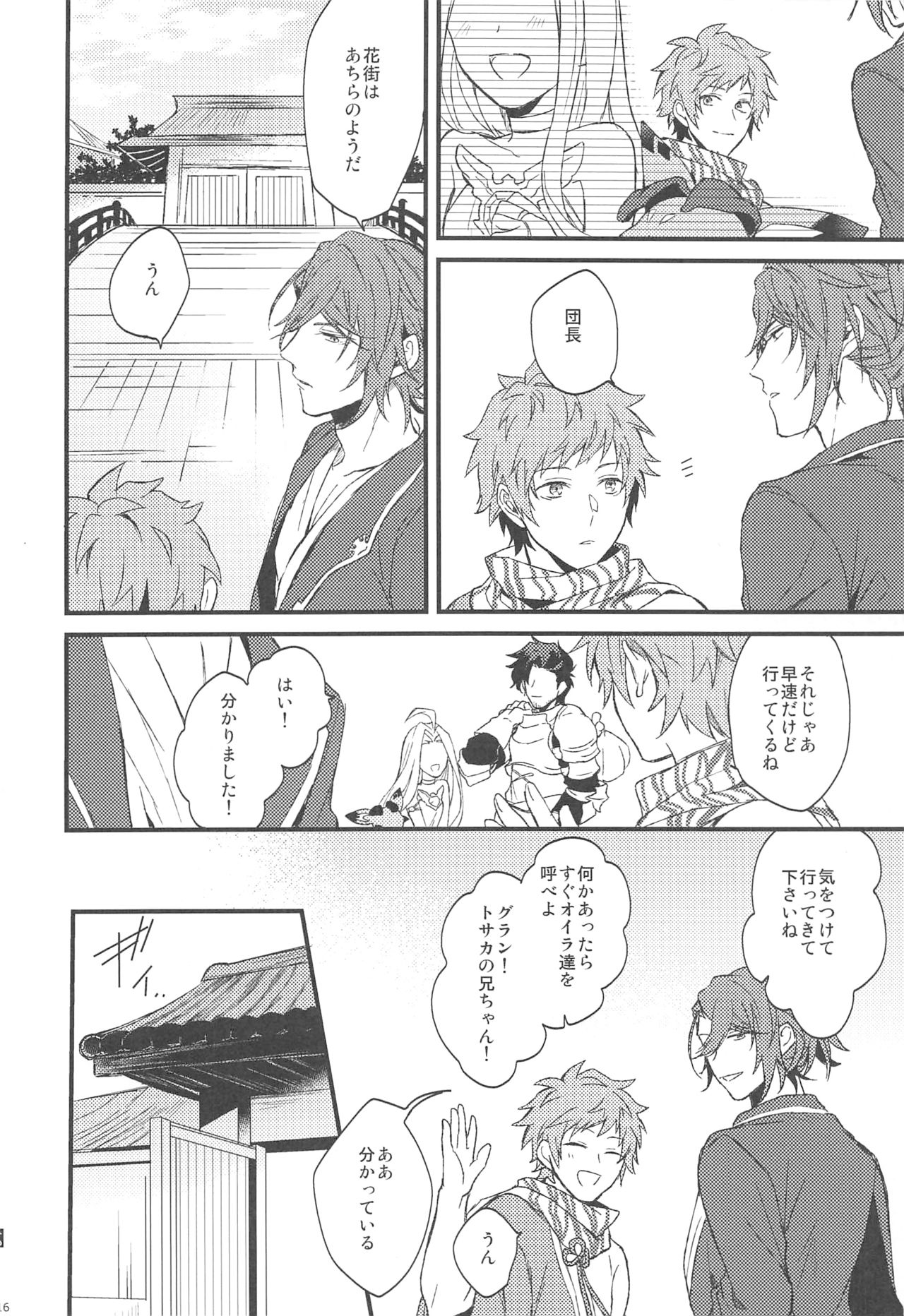 Yoru Saki Hana no Koishi Mono - Page 17