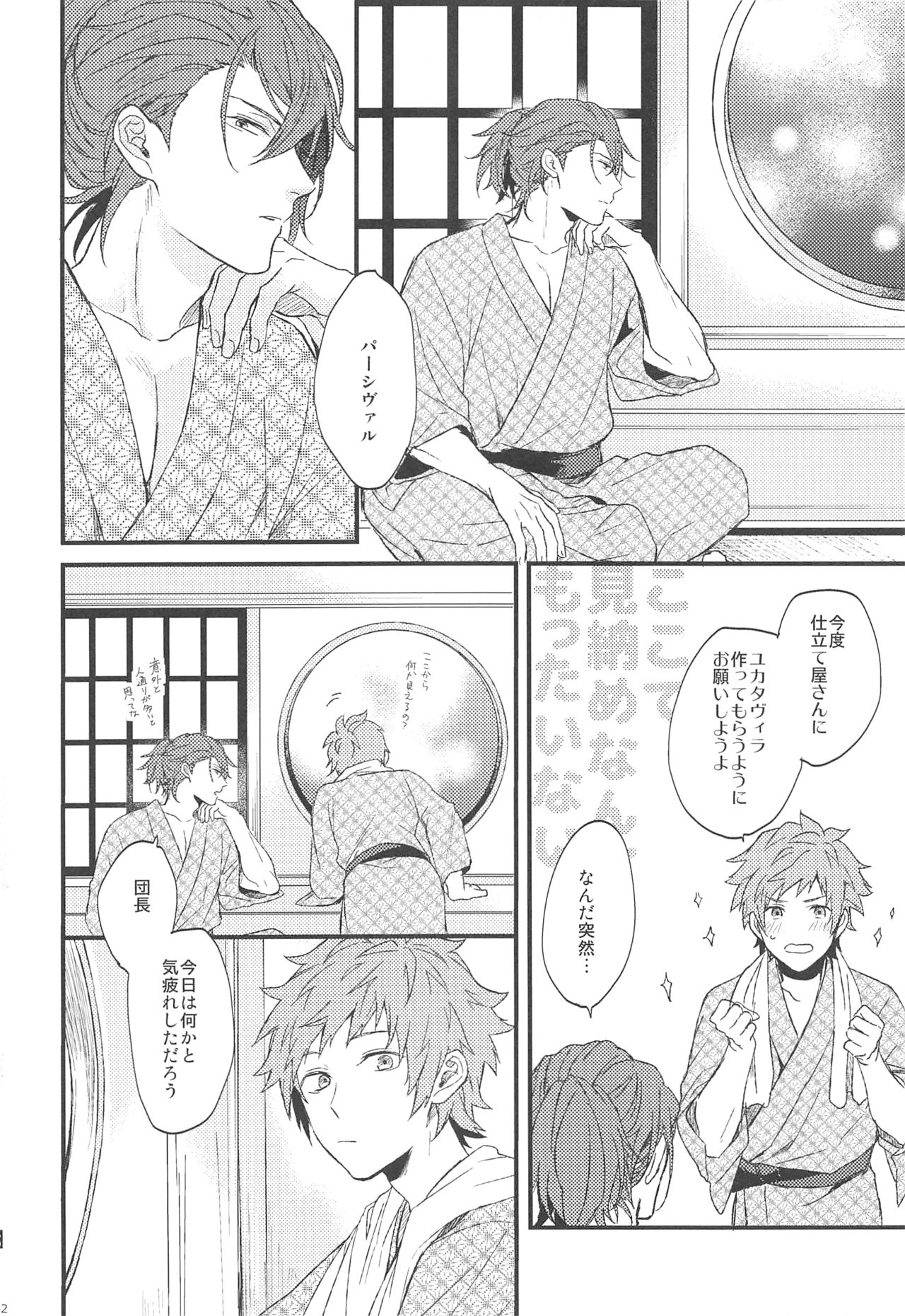 Yoru Saki Hana no Koishi Mono - Page 43