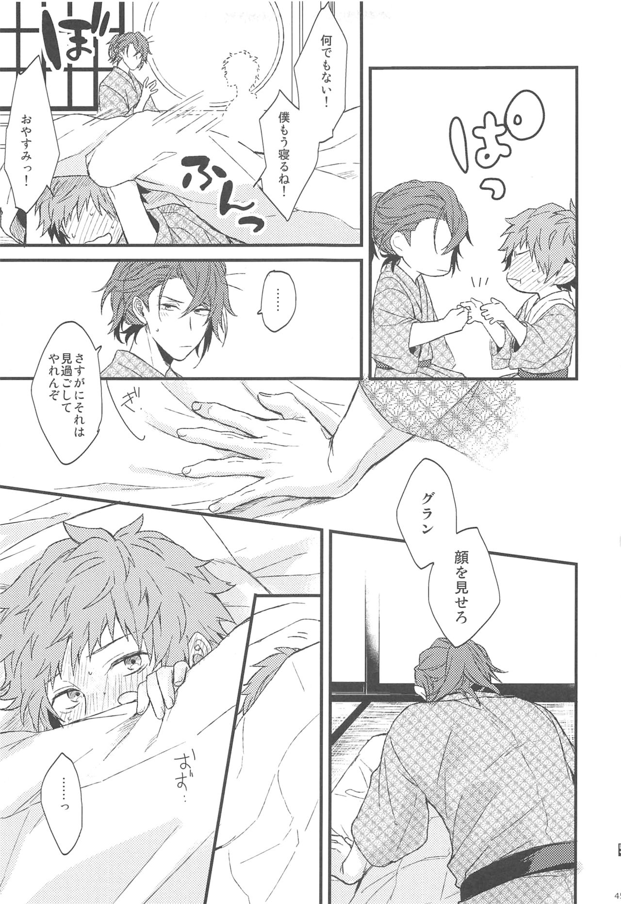 Yoru Saki Hana no Koishi Mono - Page 46