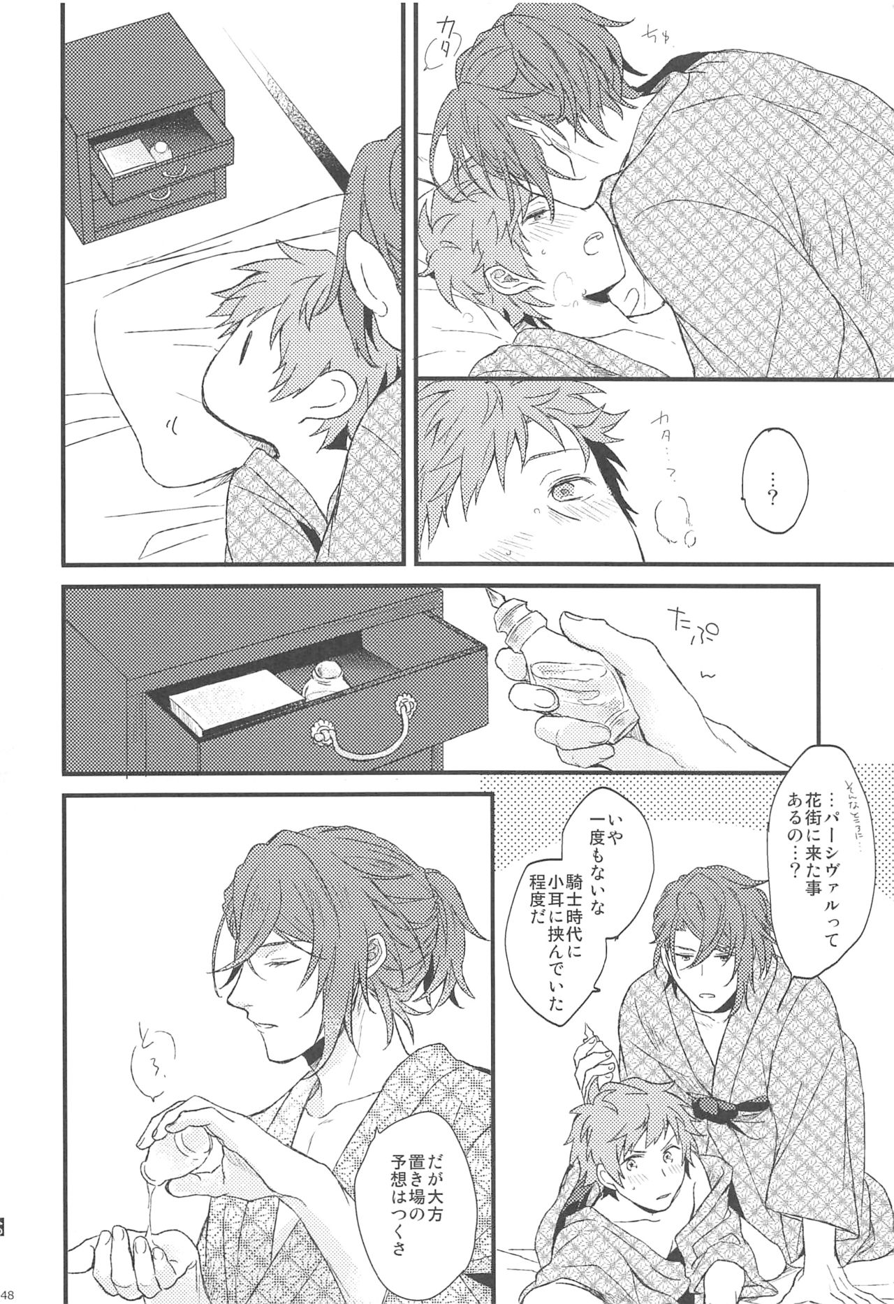 Yoru Saki Hana no Koishi Mono - Page 49