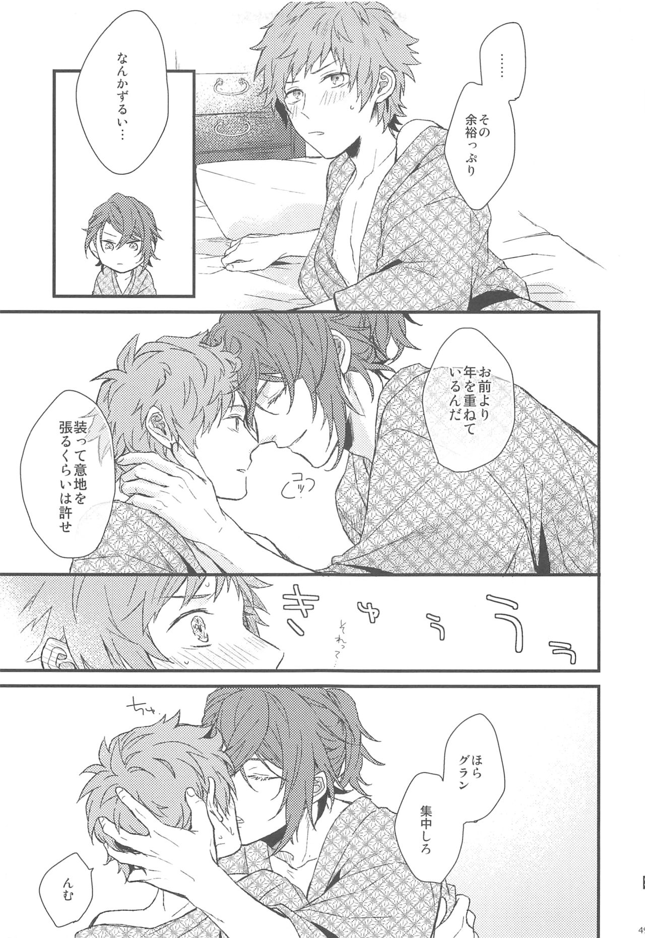 Yoru Saki Hana no Koishi Mono - Page 50