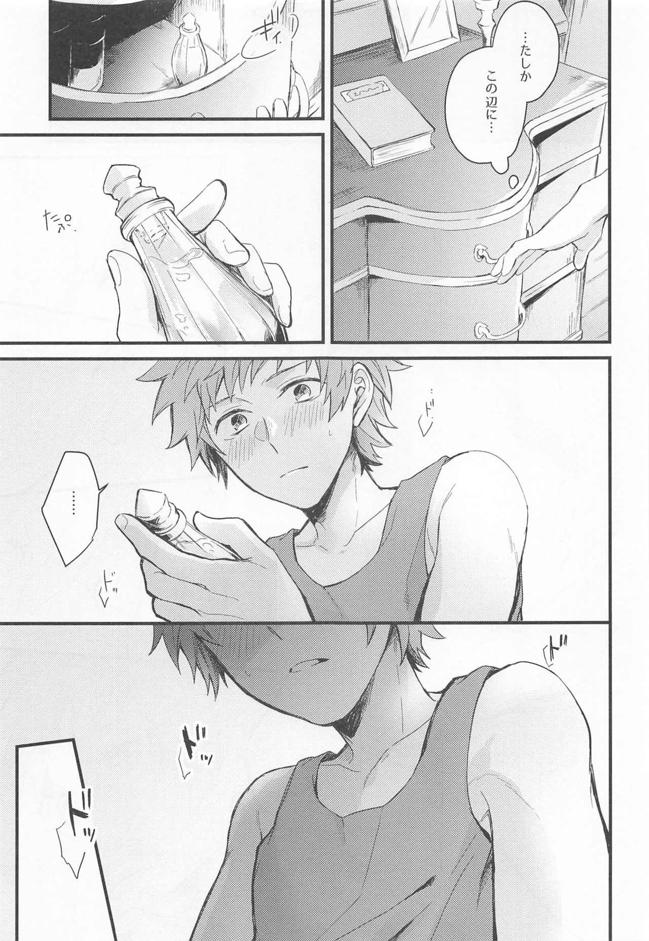 I'm Hungry - Page 25