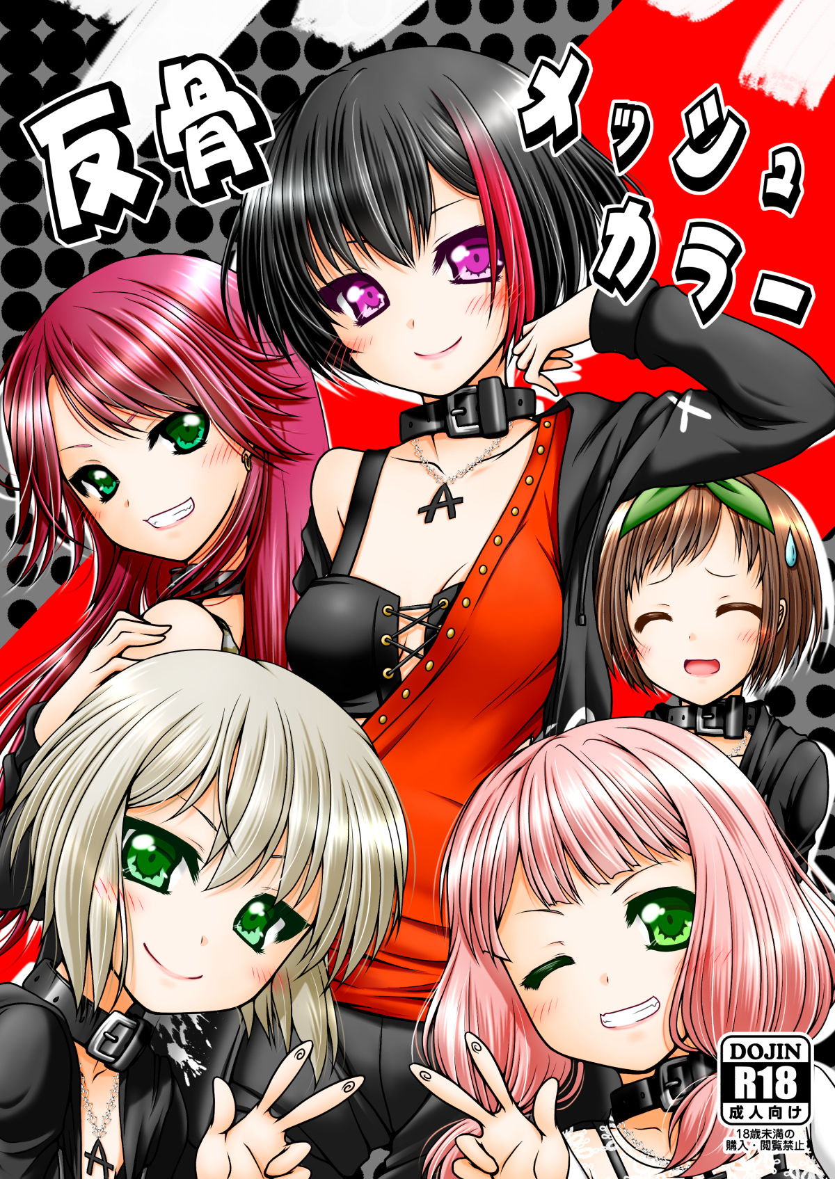 Hankotsu Mesh Color - Page 1