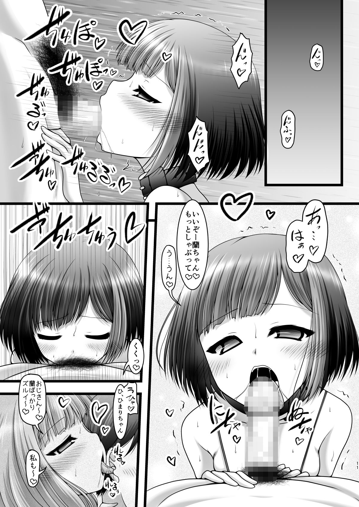 Hankotsu Mesh Color - Page 10
