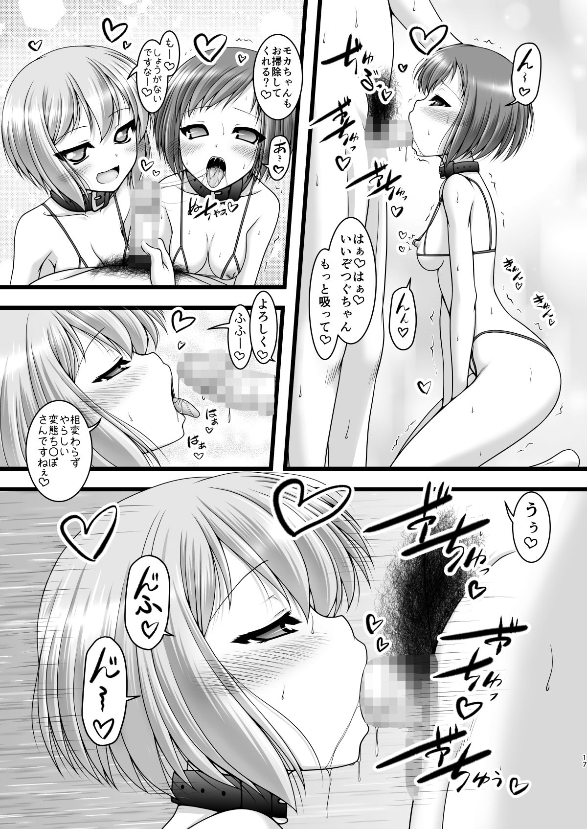 Hankotsu Mesh Color - Page 16