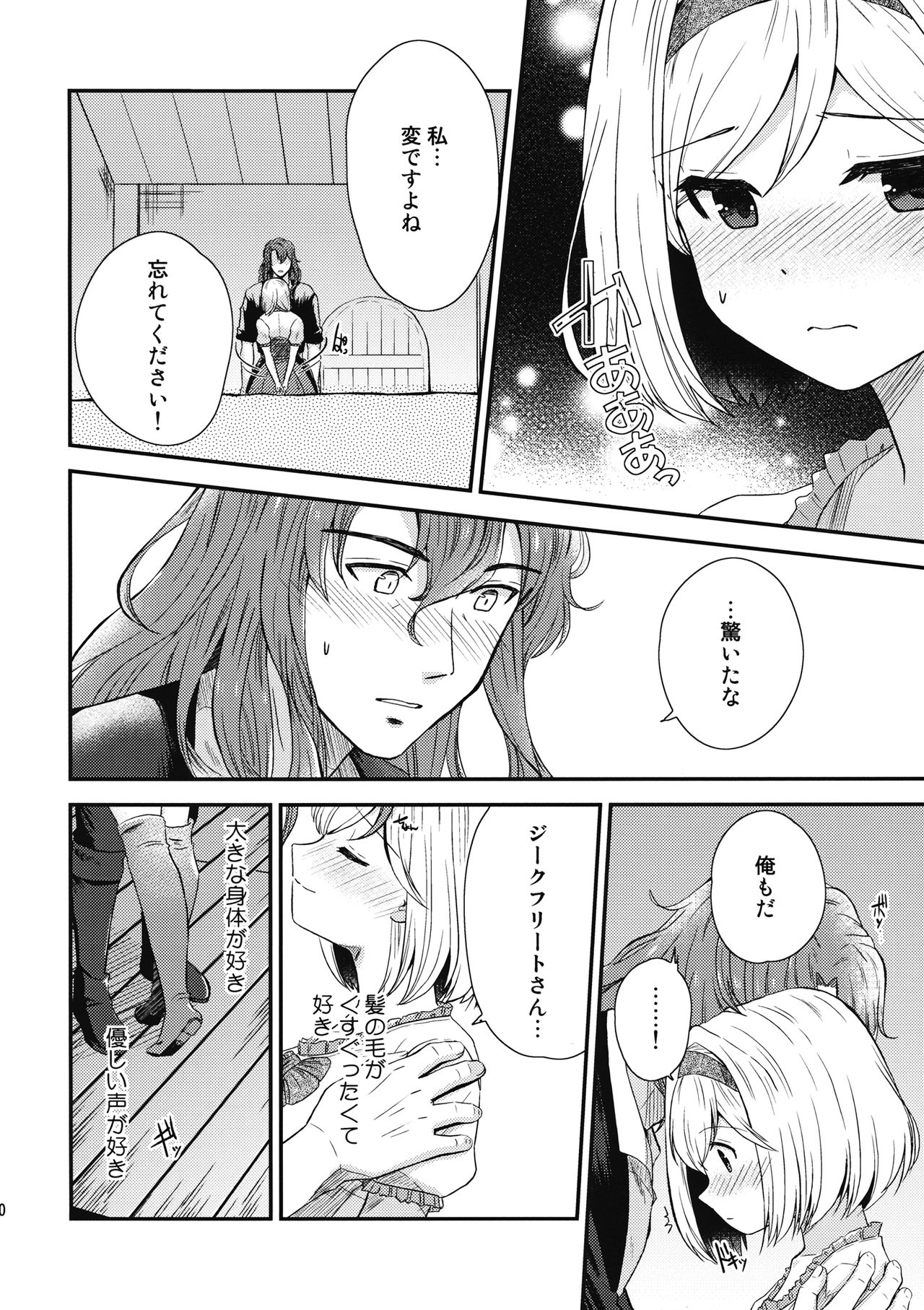 Ouchi Date - Page 9