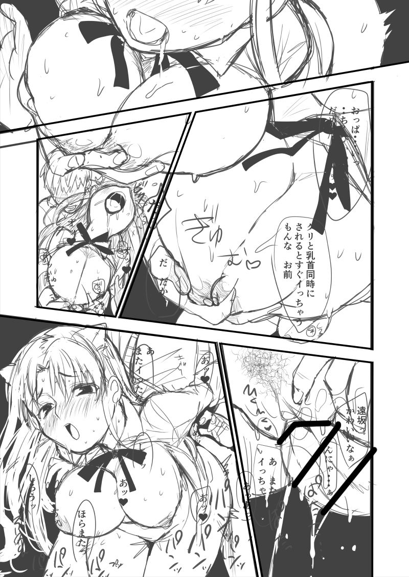 士凛漫画 - Page 13