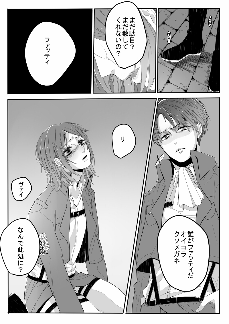 おんなのこものがたり - Page 12