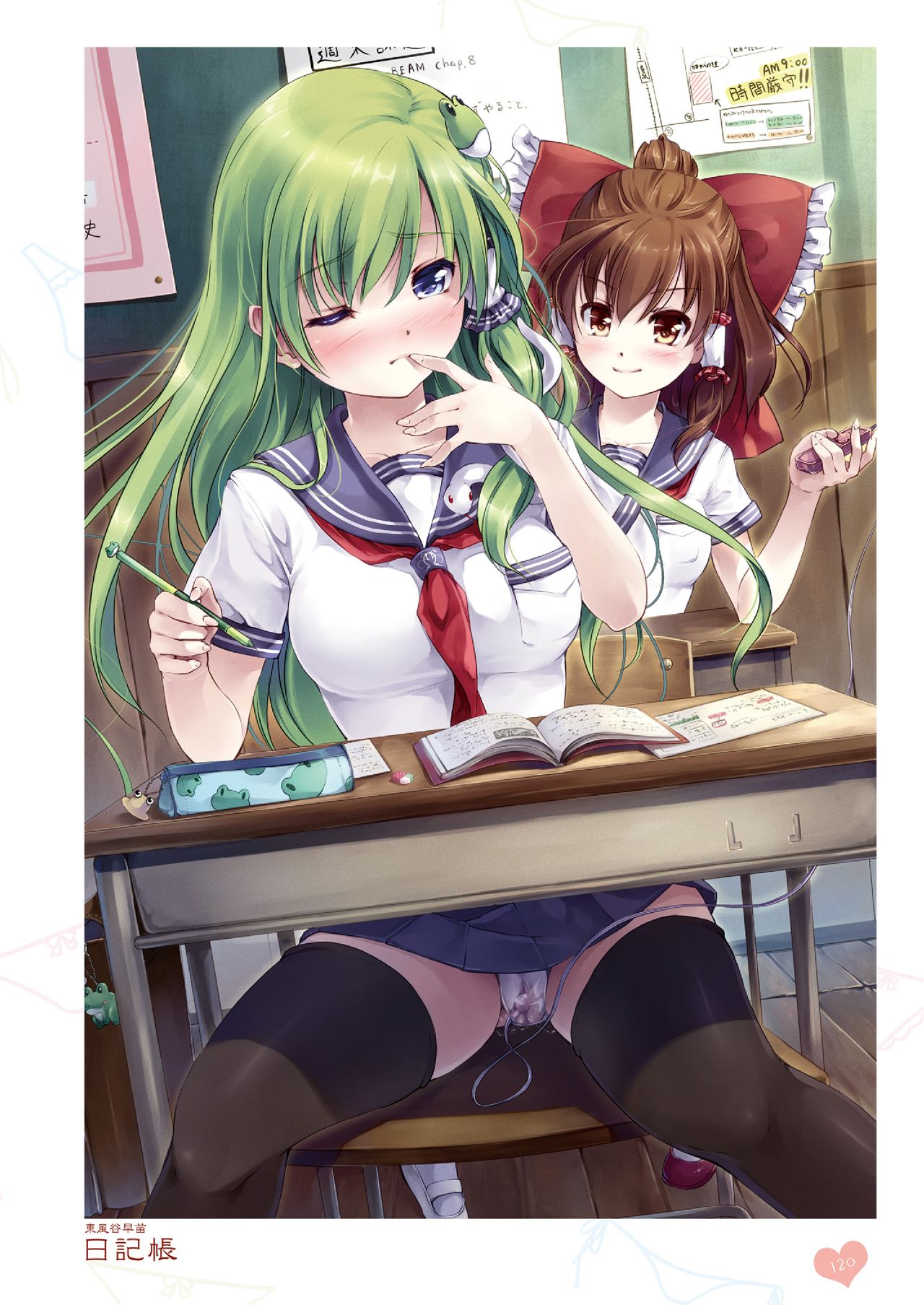 SANA-P-Complete!+H - Page 120