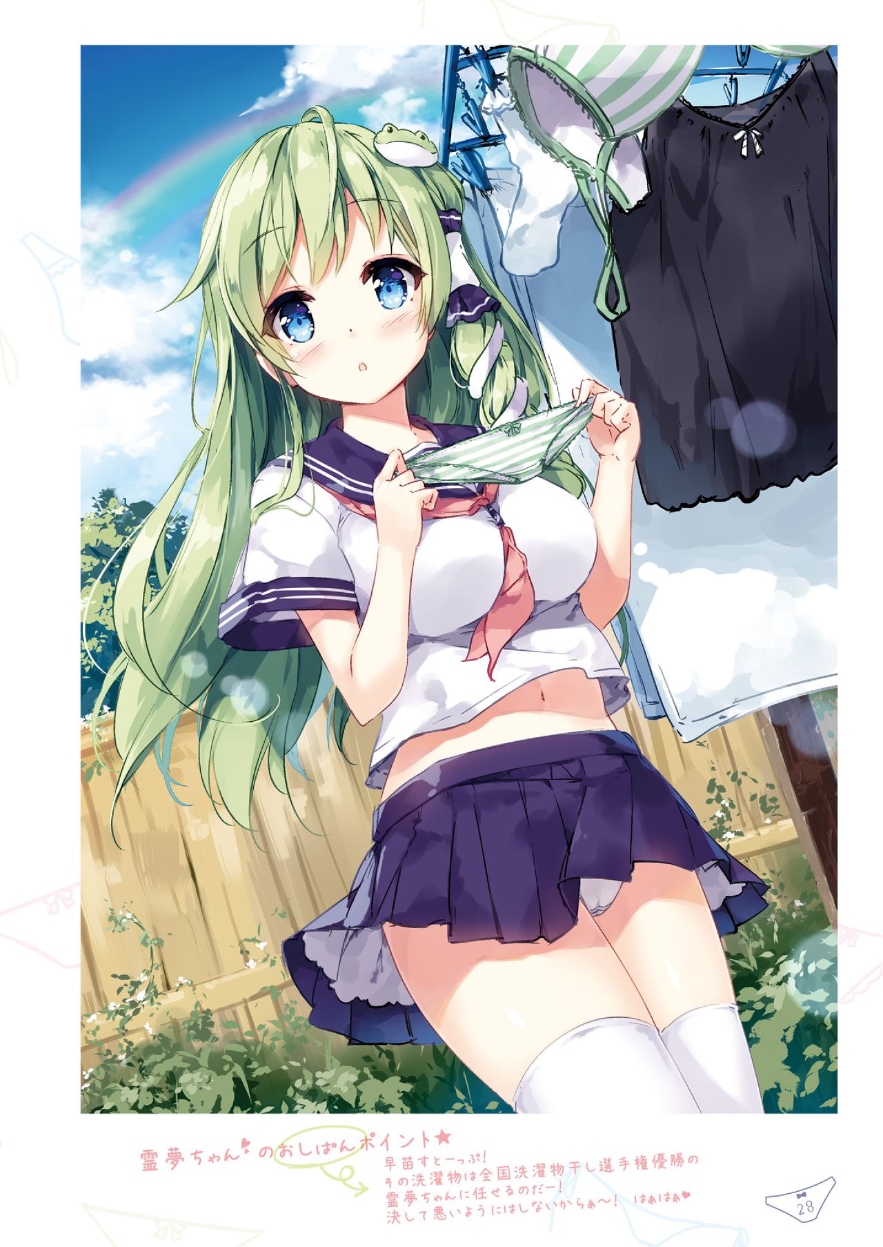 SANA-P-Complete!+H - Page 28