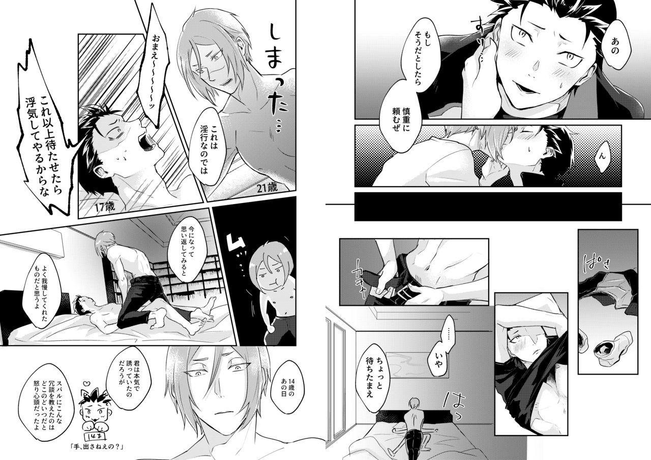 Ouji wa Kiss de Mezameruka - Page 18