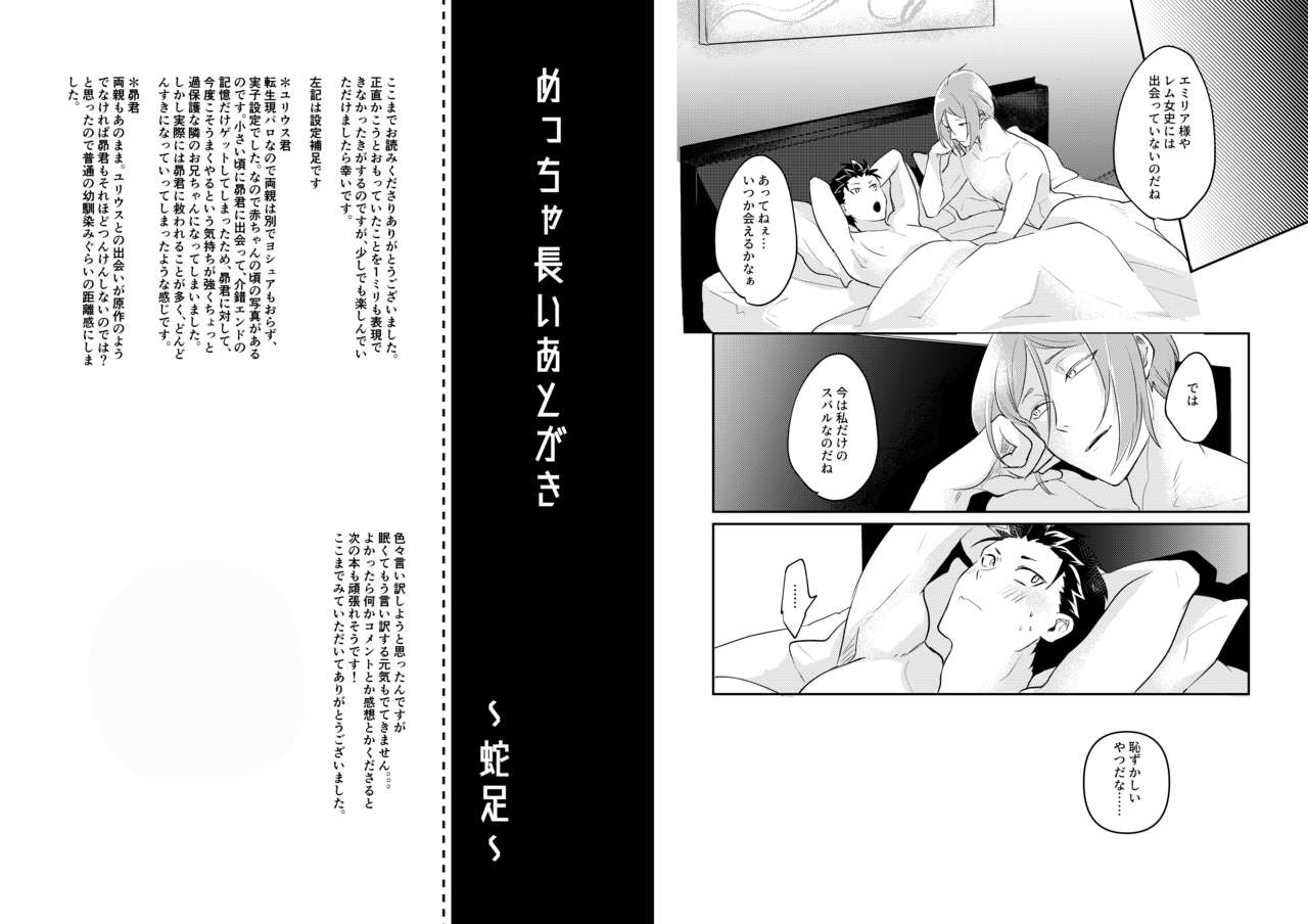Ouji wa Kiss de Mezameruka - Page 24
