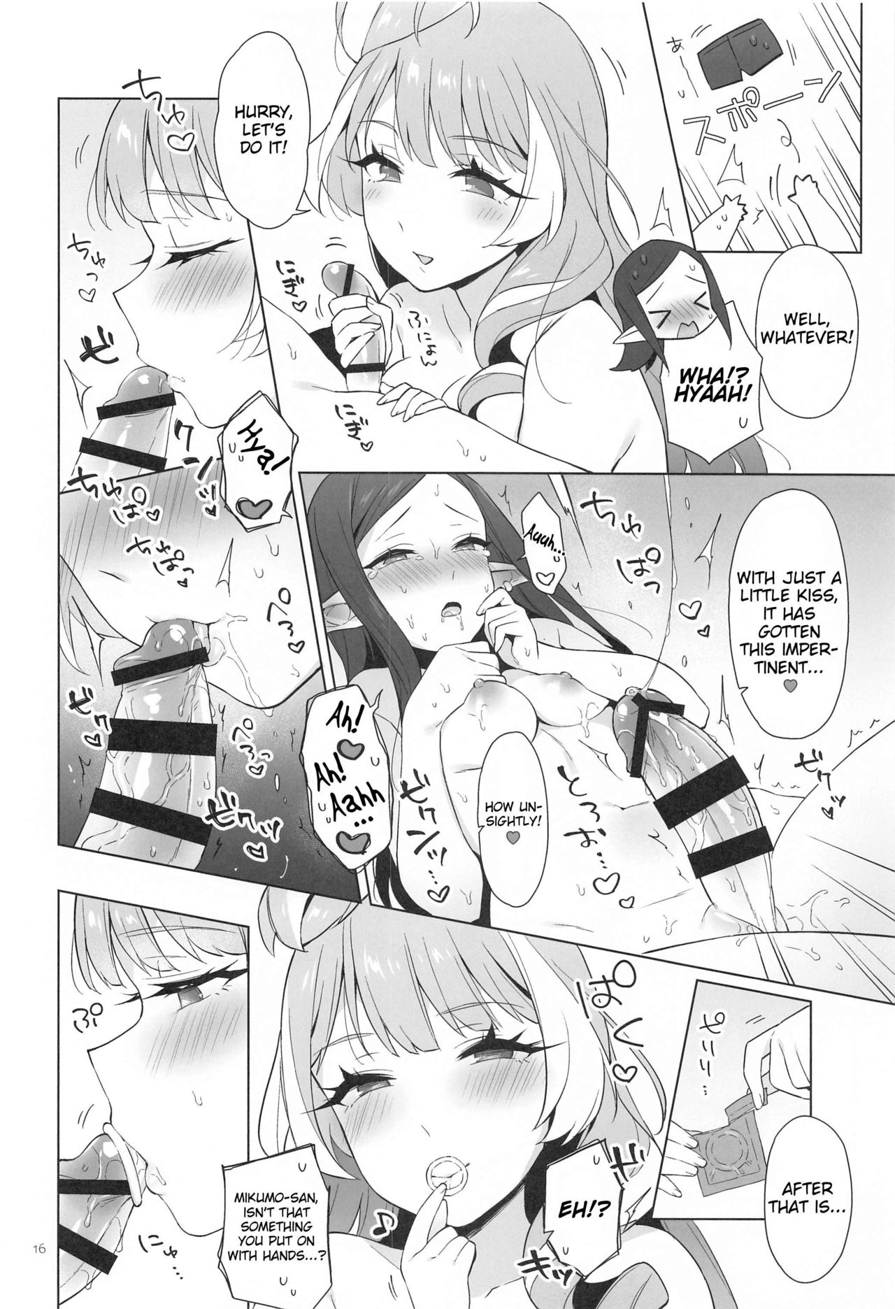 Aisuru Koto. | To Love. - Page 15
