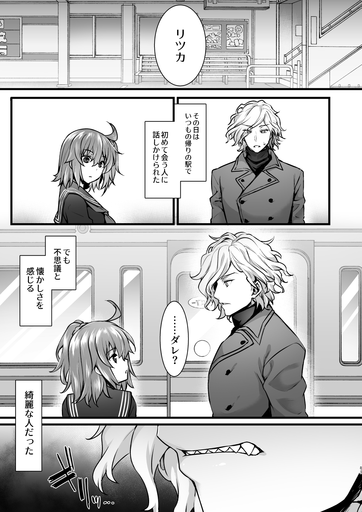 Master My Room Collection - Page 83