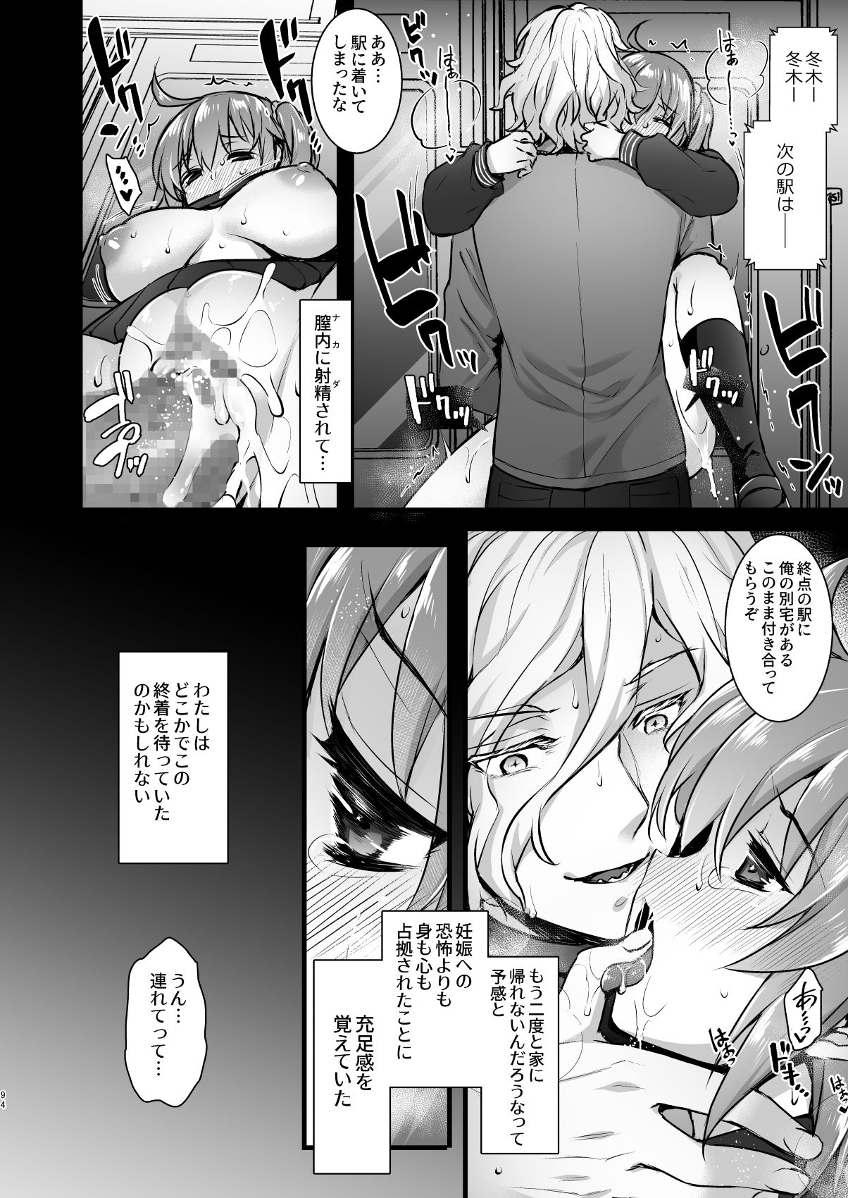 Master My Room Collection - Page 94