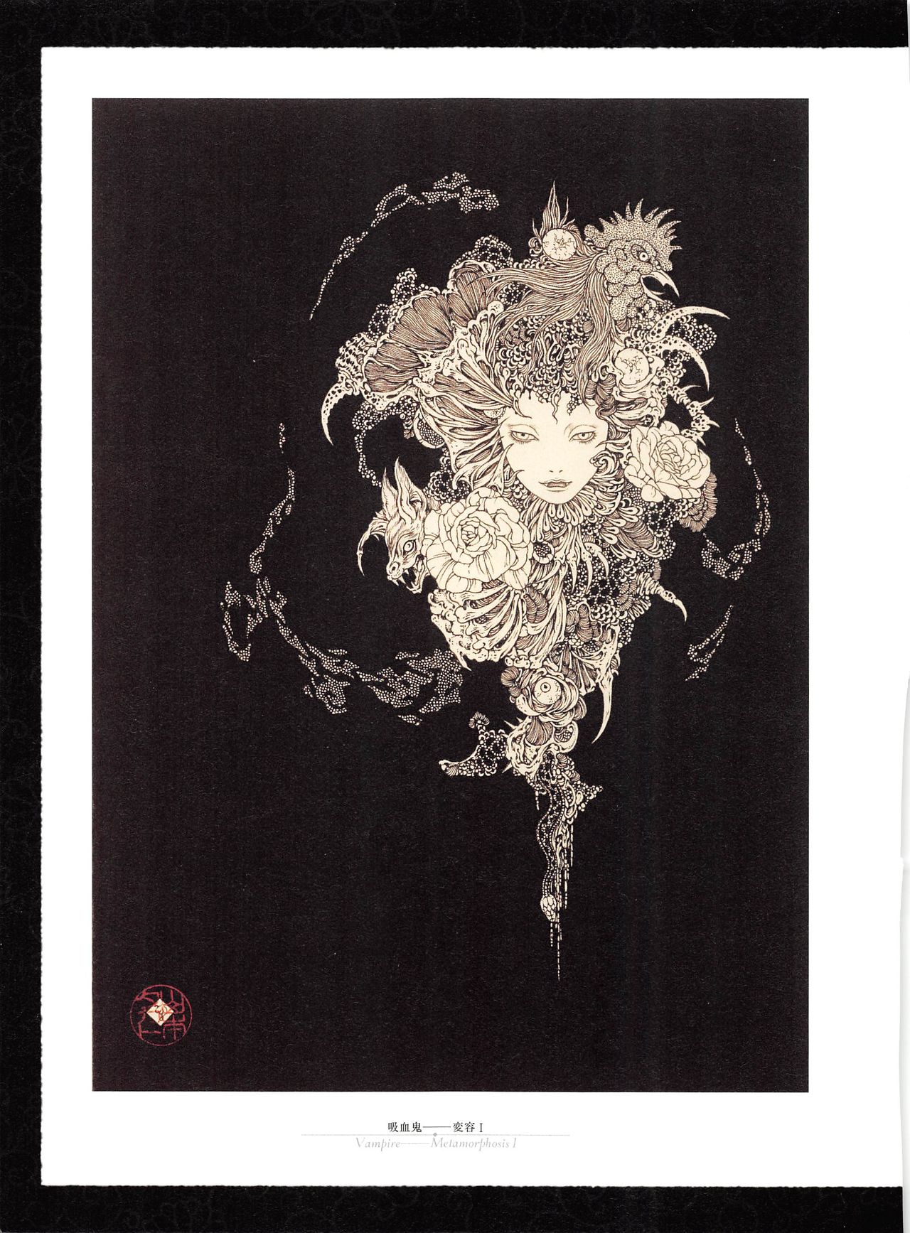 Takato Yamamoto - Rib of a Hermaphrodite - Page 11
