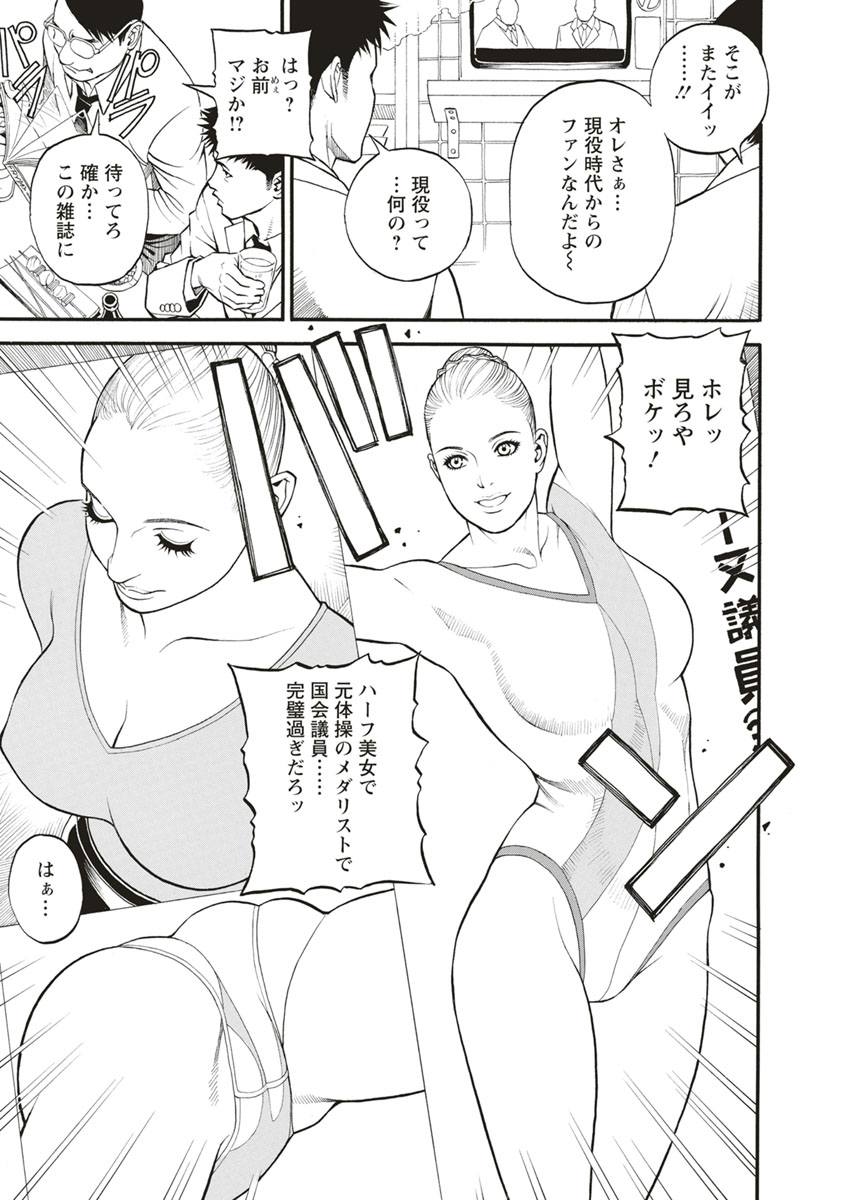 InY Akajuutan - Page 79