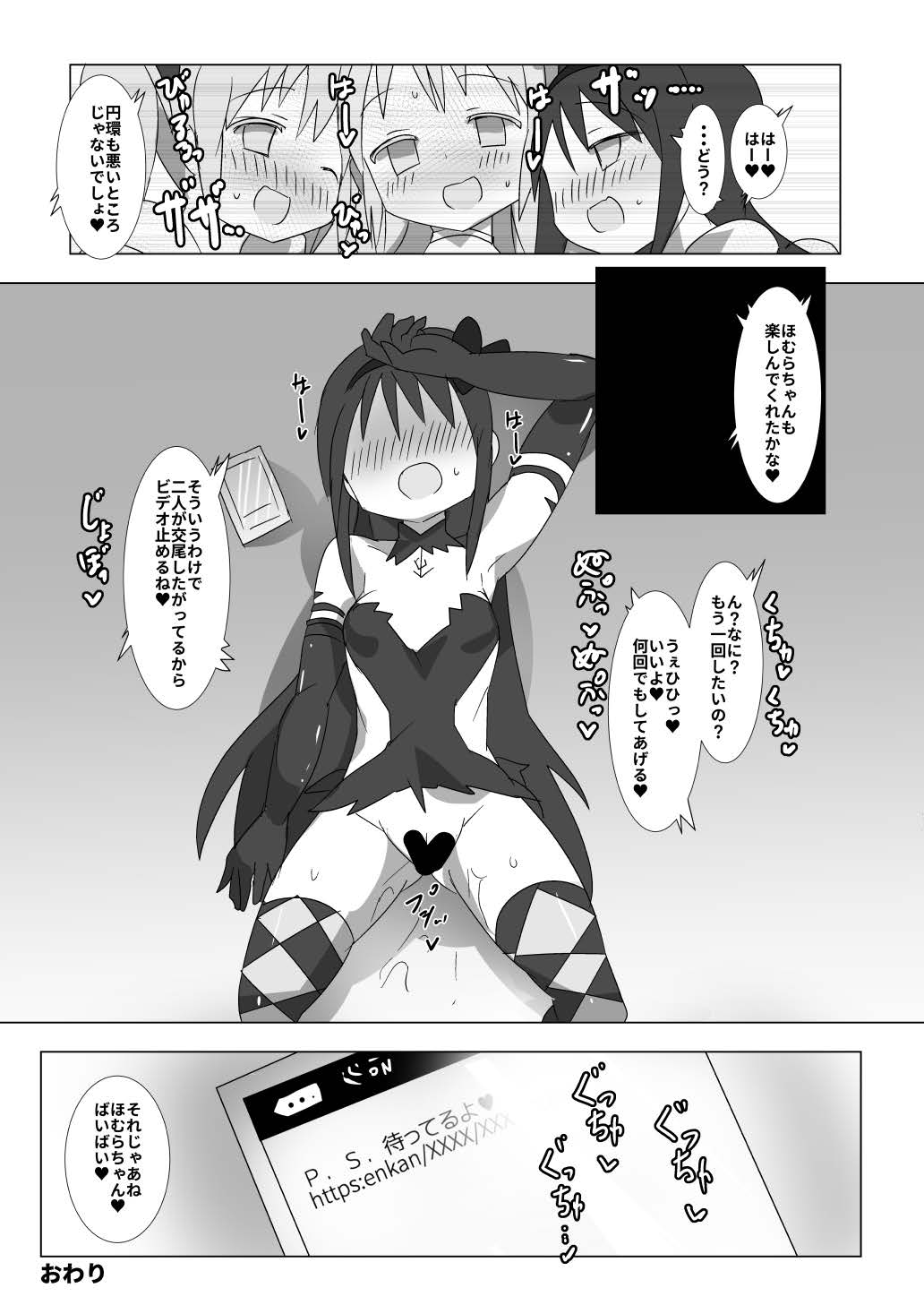 Megami Jigoku - Page 28