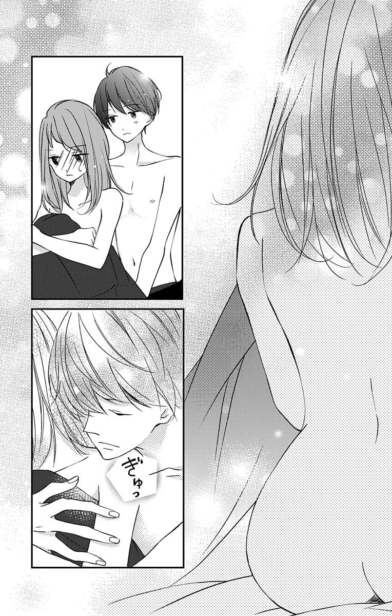 Love Jossie 正臣くんに娶られました。 第2-9話 - Page 89
