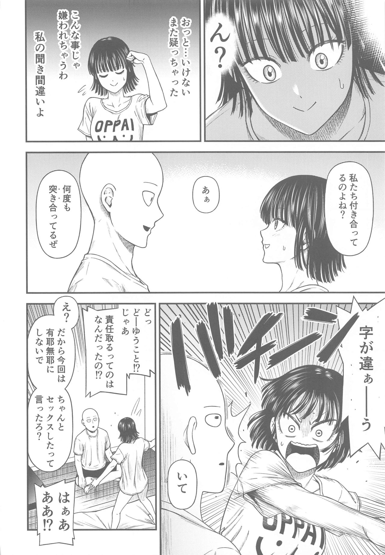 ONE-HURRICANE 6.5 - Page 35