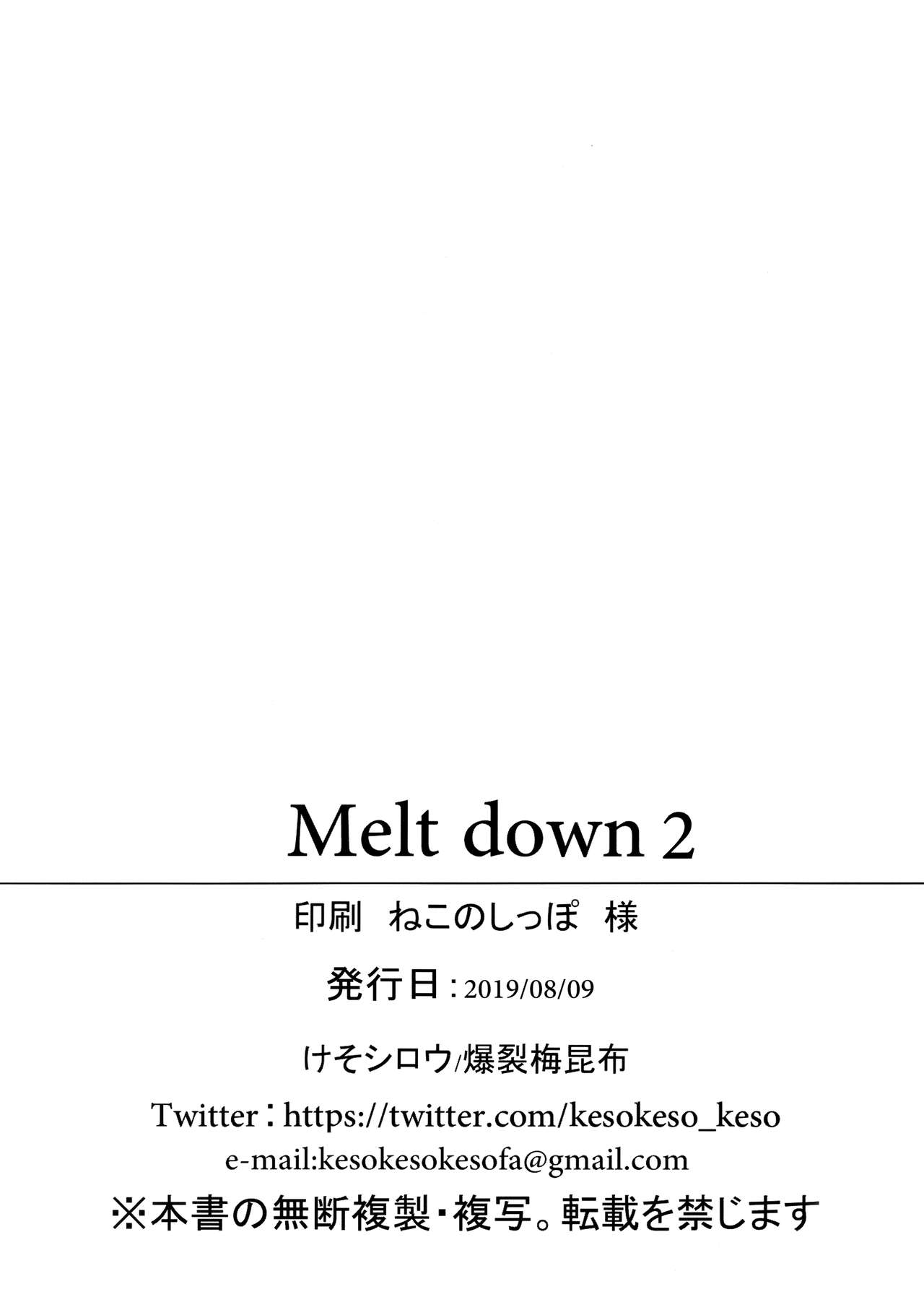 Melt down 2 - Page 21