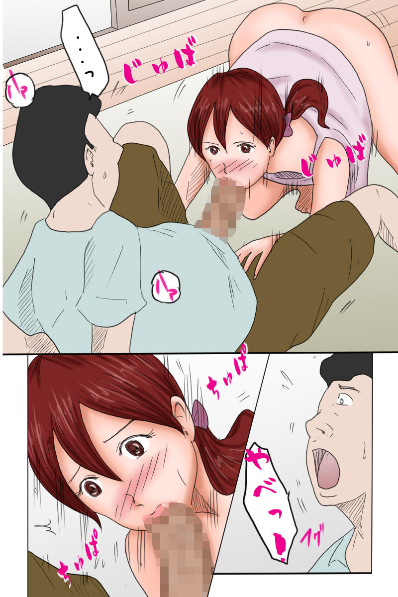 Otouto Kansatsu Nikki -Mitsukame- - Page 14