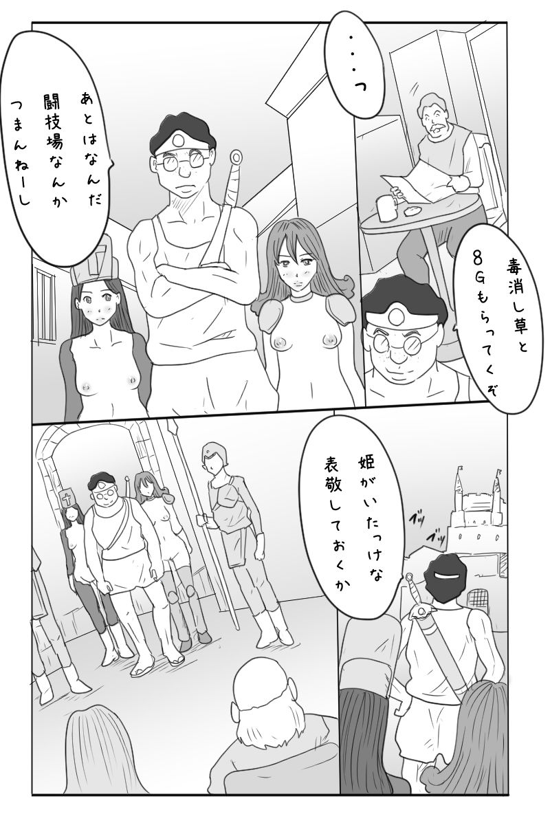 Niito Yuusha to Sannin no Onna - Page 27