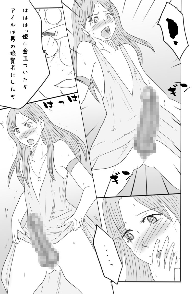 Niito Yuusha to Sannin no Onna - Page 53