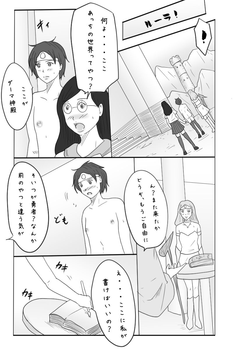 Roshutsukuruu Otokonoko Yuusha no Bouken <Daisanshou Daamahen> - Page 61