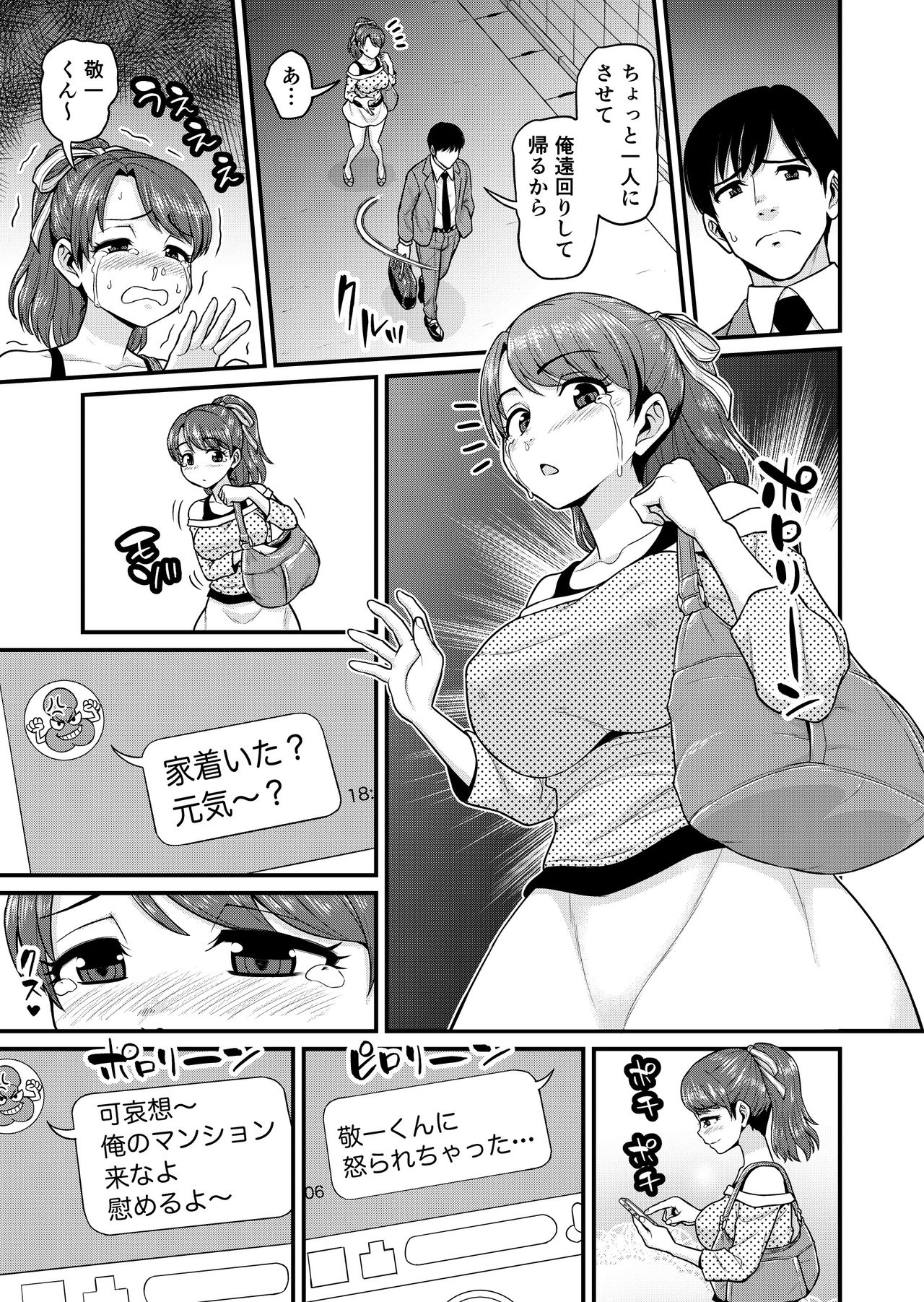 Mimamori Moto Bitch - Page 30