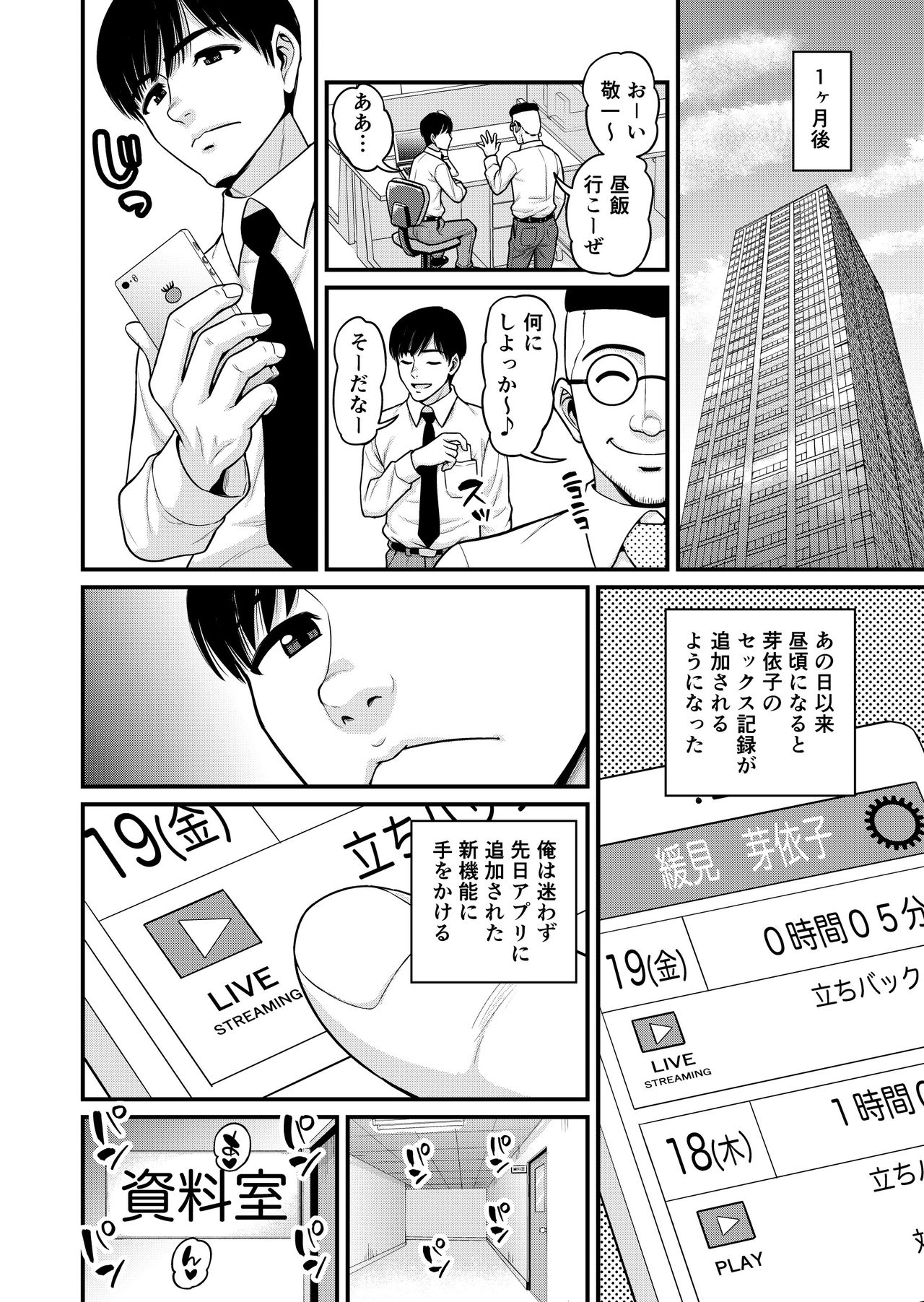 Mimamori Moto Bitch - Page 61
