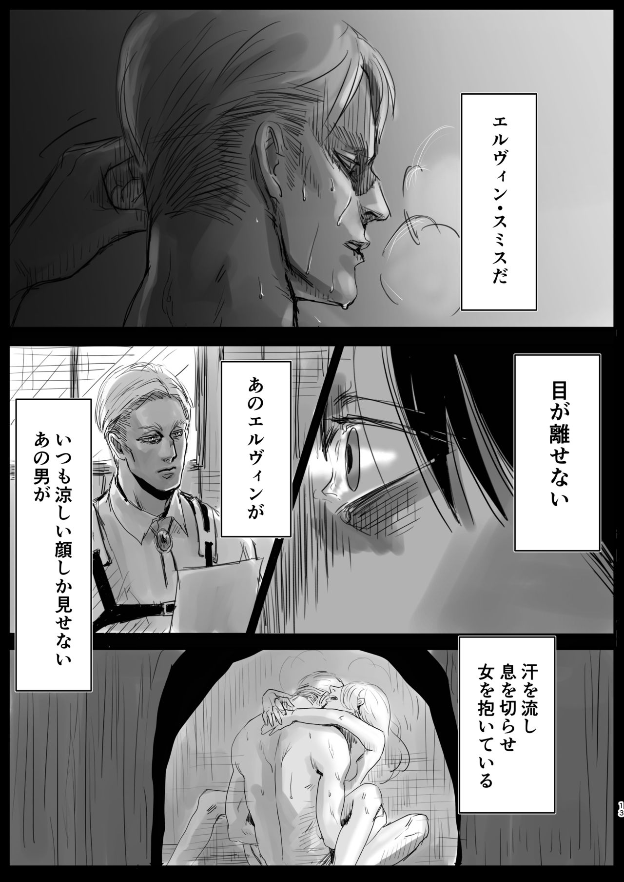 Dokuyaku - Page 11