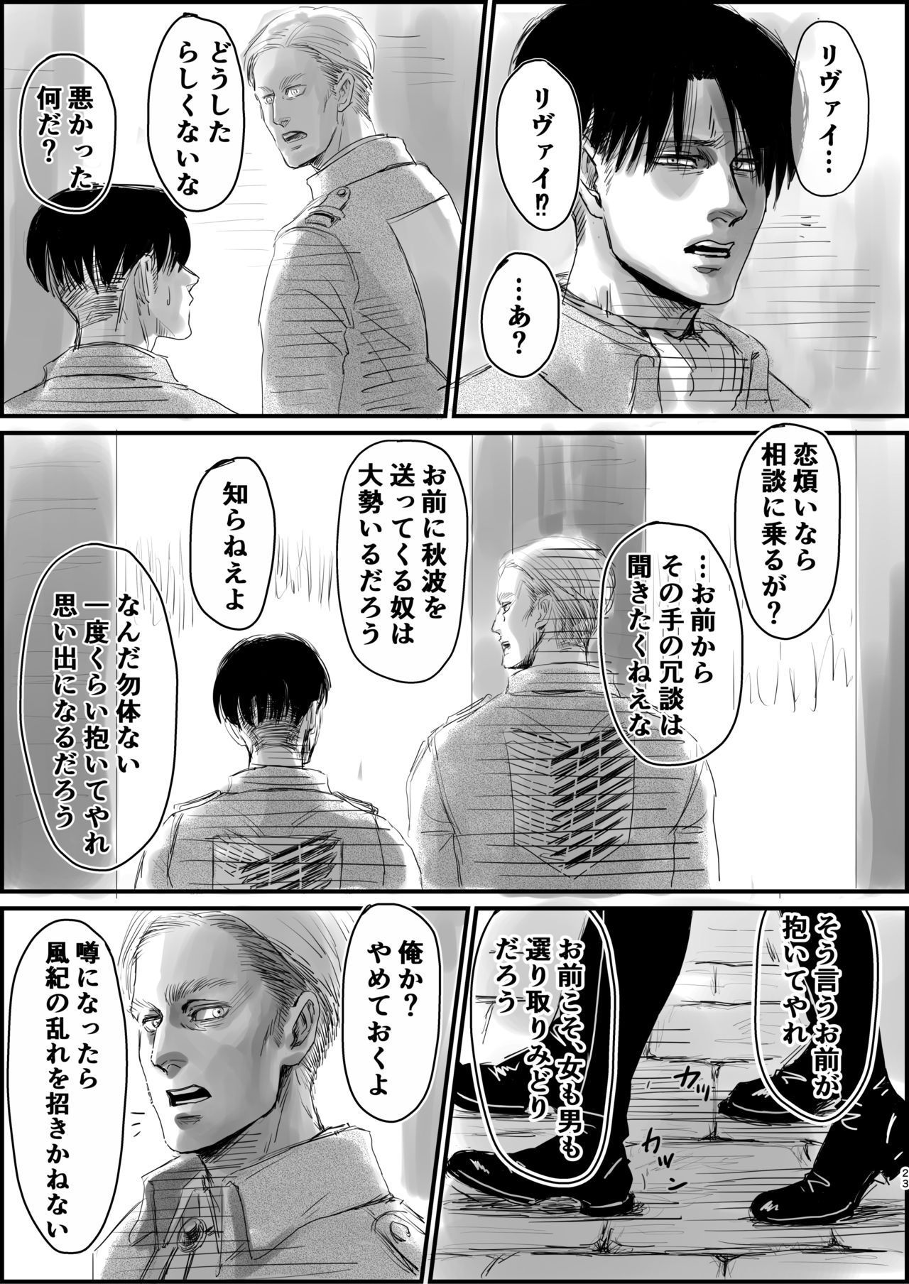 Dokuyaku - Page 21