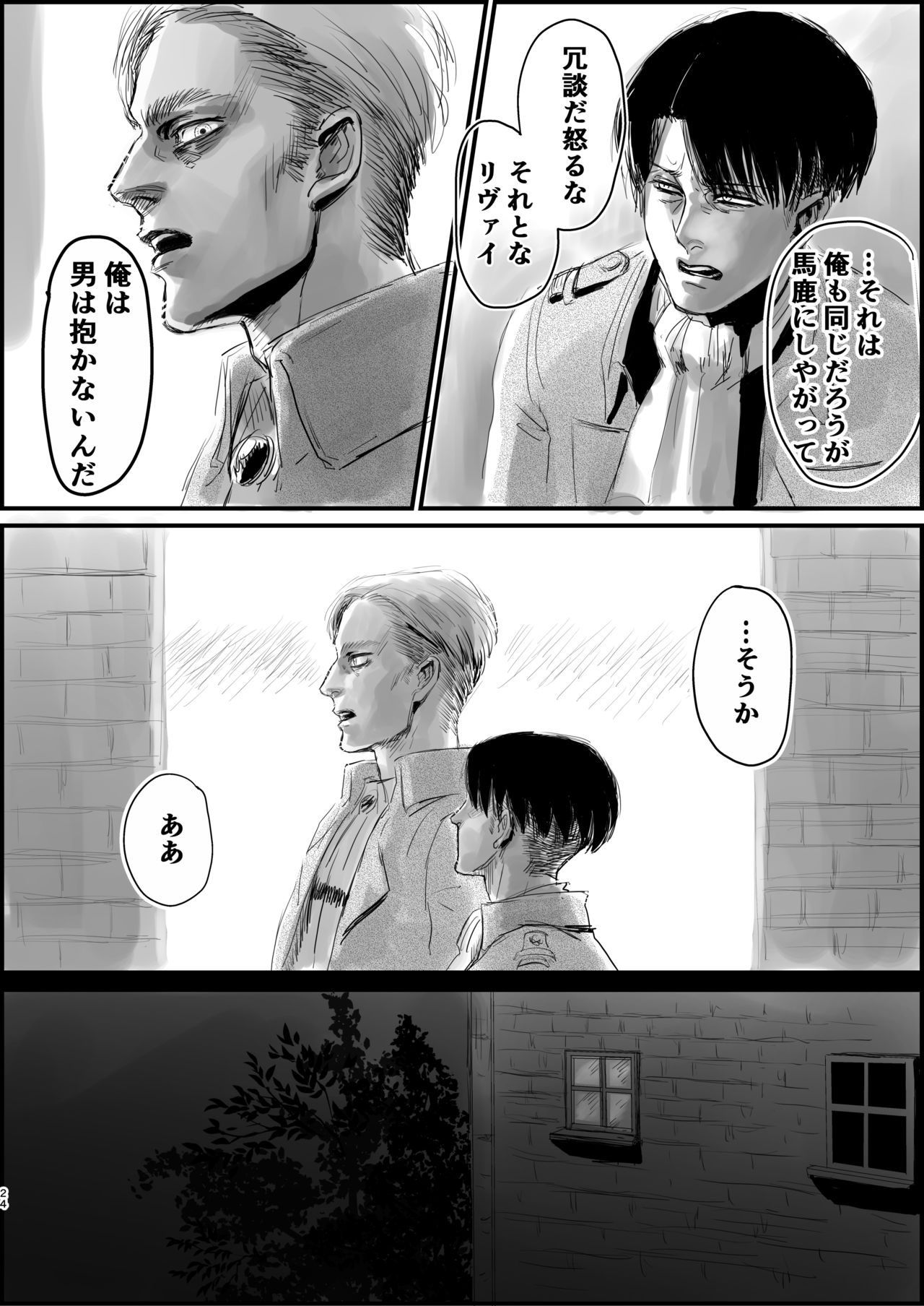 Dokuyaku - Page 22