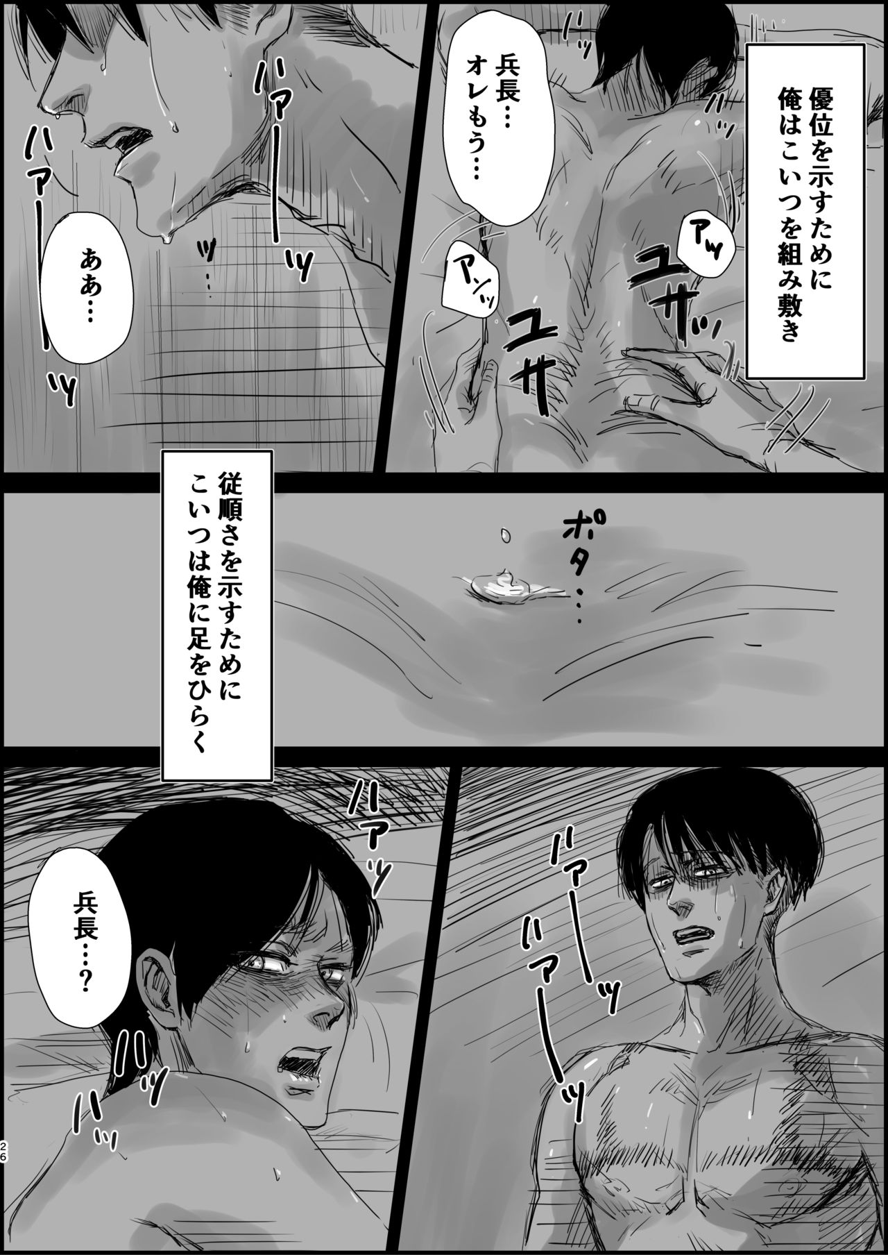 Dokuyaku - Page 24