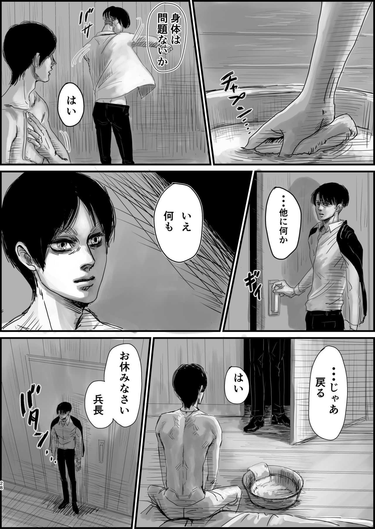 Dokuyaku - Page 26