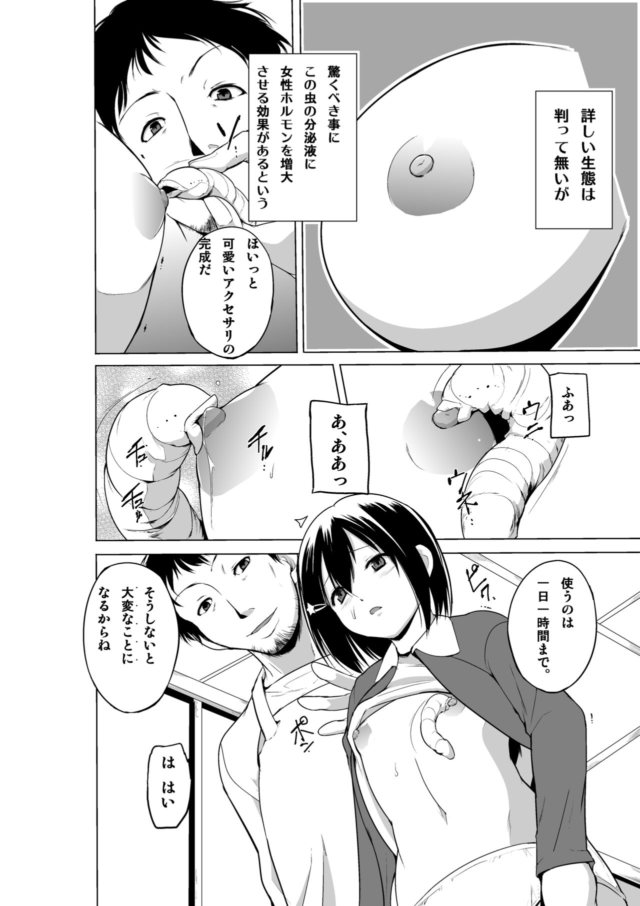 Preview page 7