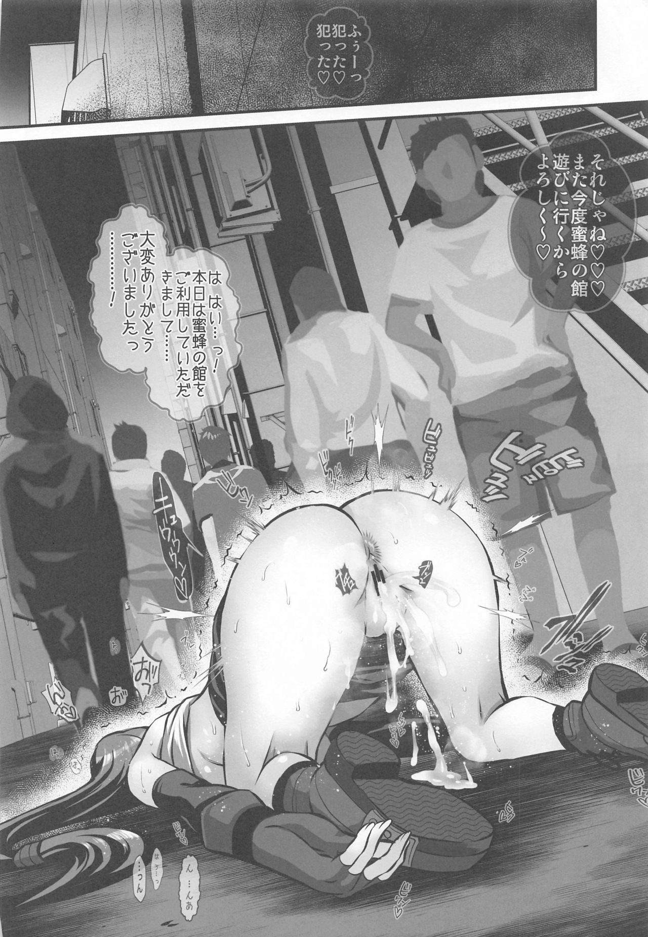 FINAL ECSTASY -COMIC Ver.- - Page 55