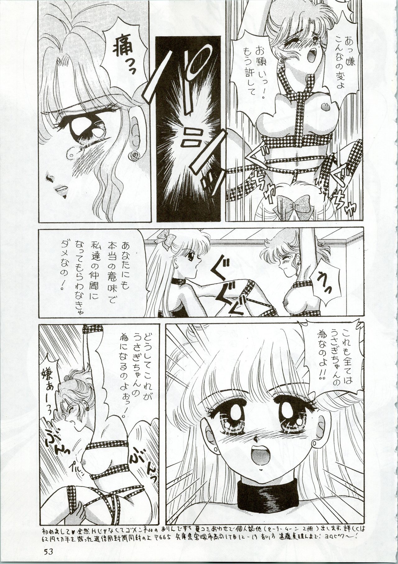 MOON ZOO Vol. 2 - Page 53