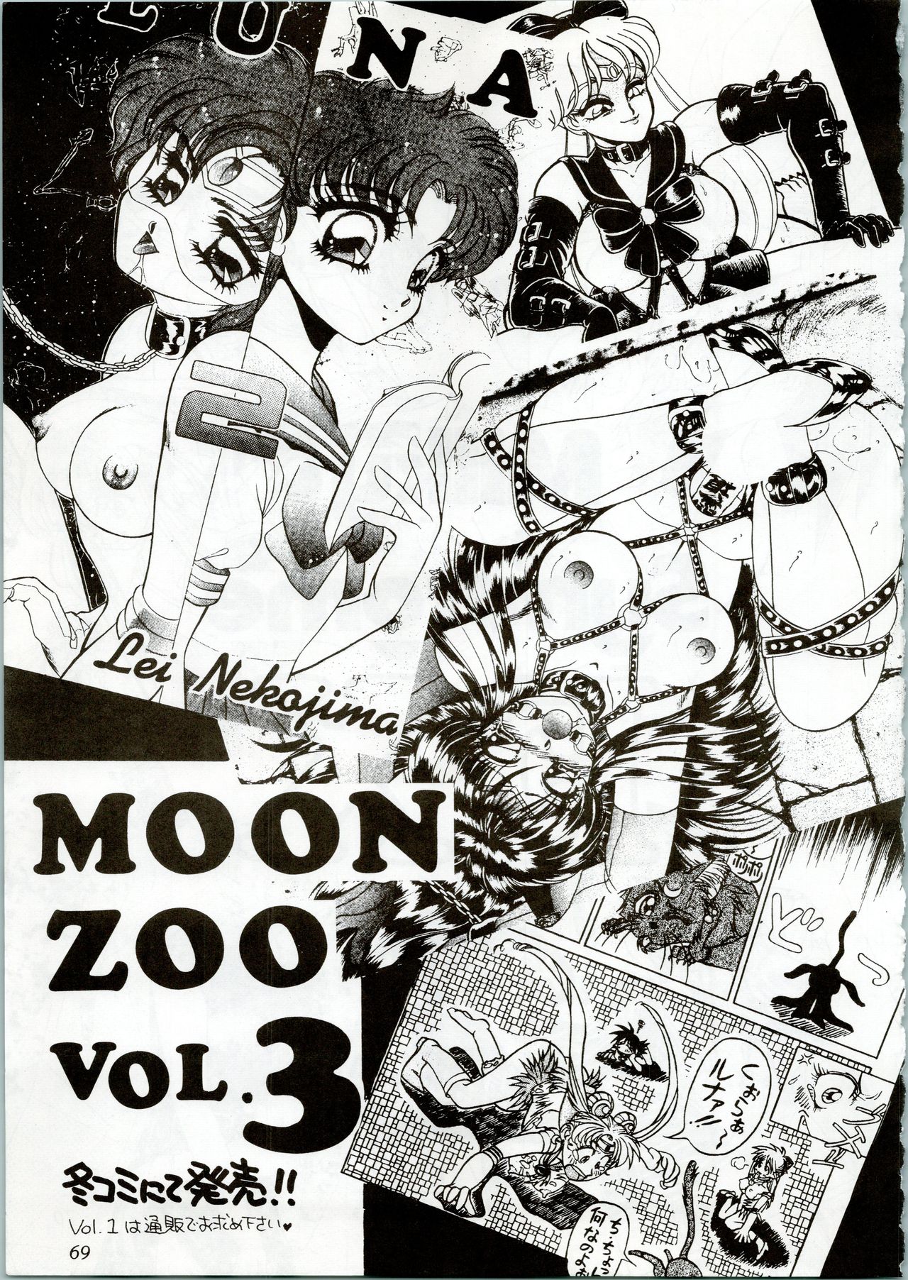 MOON ZOO Vol. 2 - Page 69