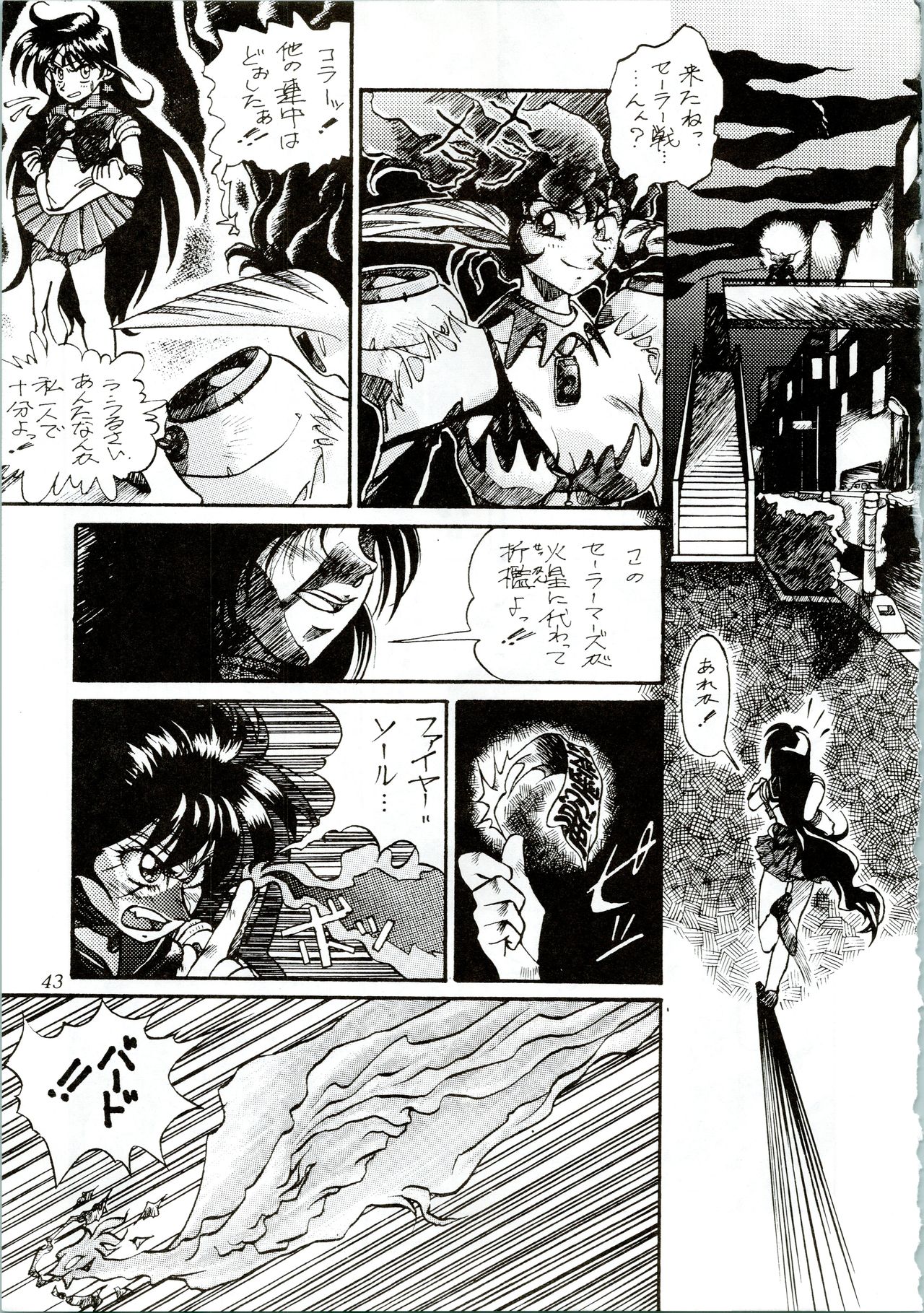 MOON ZOO Vol. 3 - Page 43