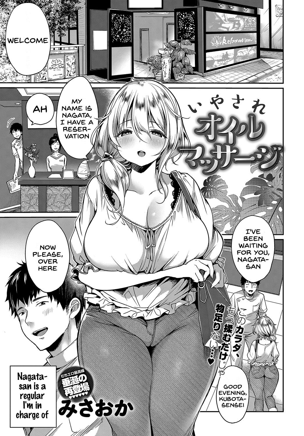 Iyasare Oil Massage - Page 1