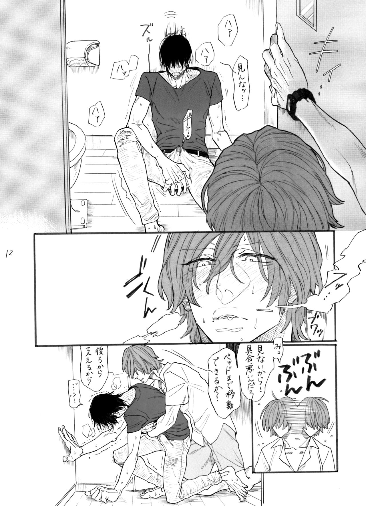 Strawberry Dance Hour - Page 13