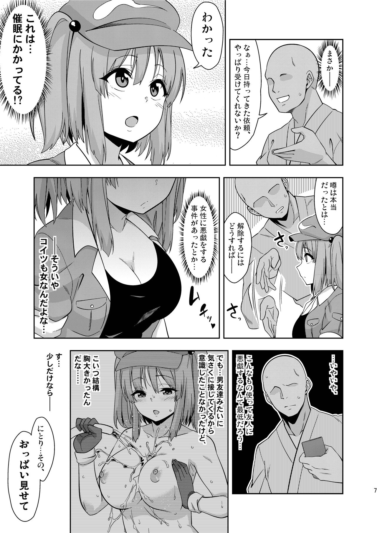 Preview page 7