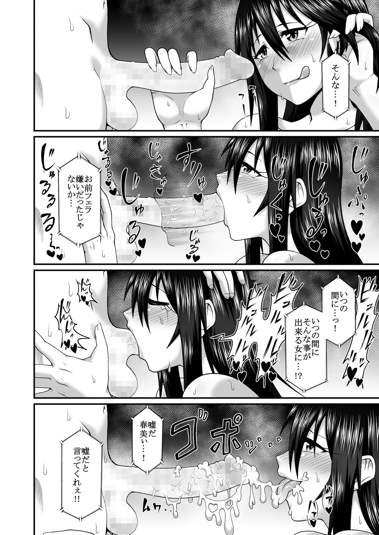Wakazuma to Netorare DVD o Tsukurou - Page 19