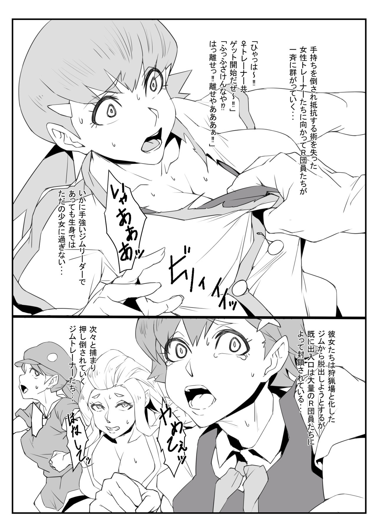 C97 Akane-chan Ryoujoku Copybon - Page 6
