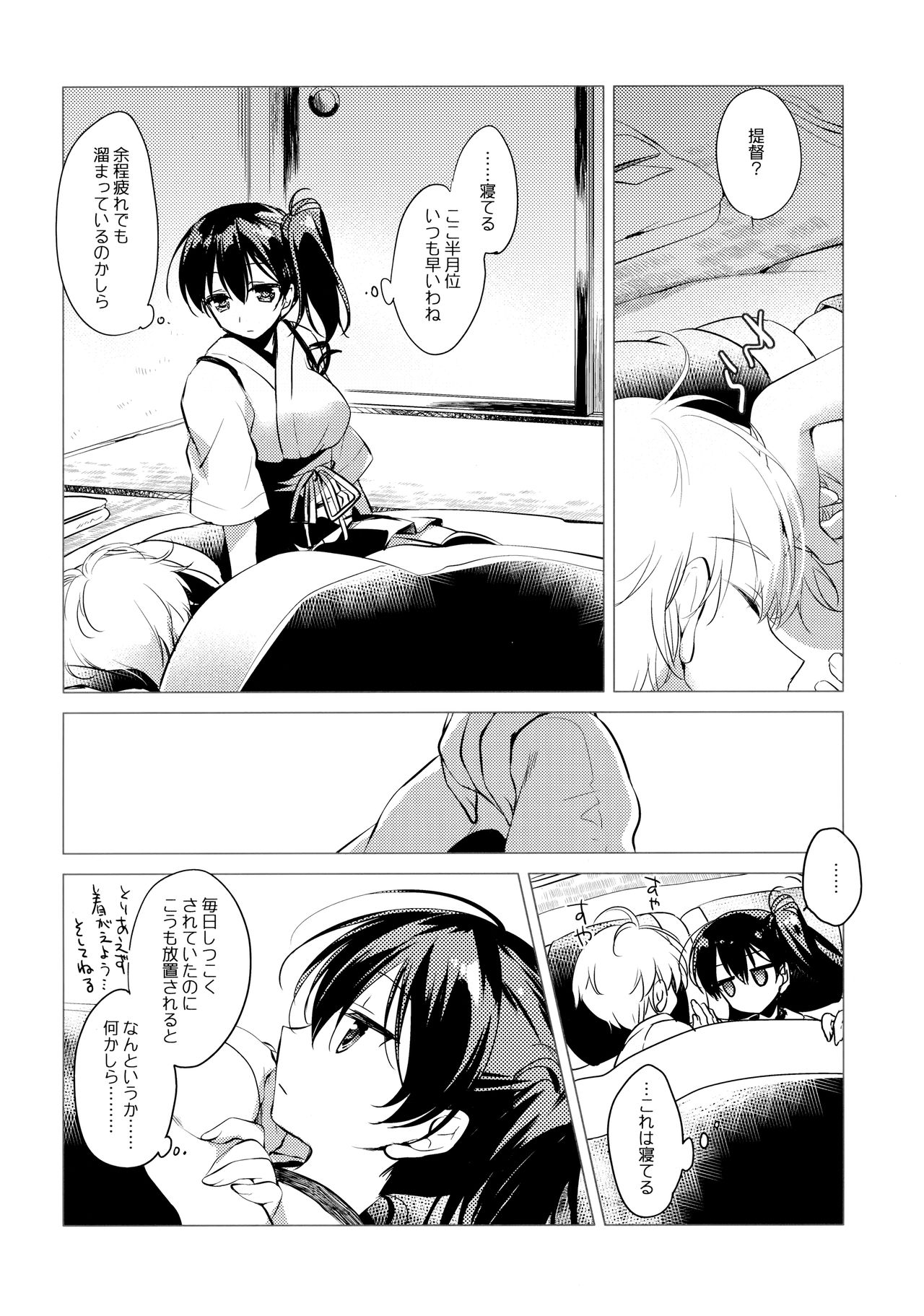 Kairo Hiyori - Page 28