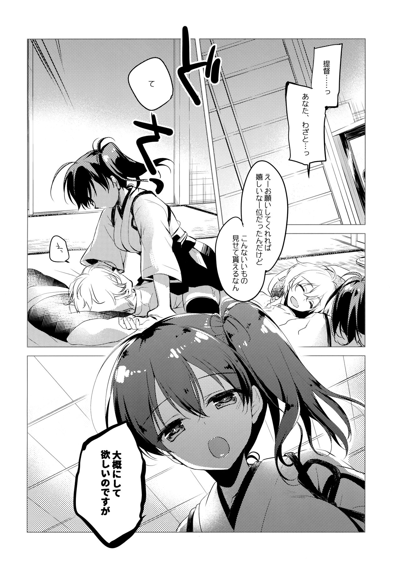 Kairo Hiyori - Page 36