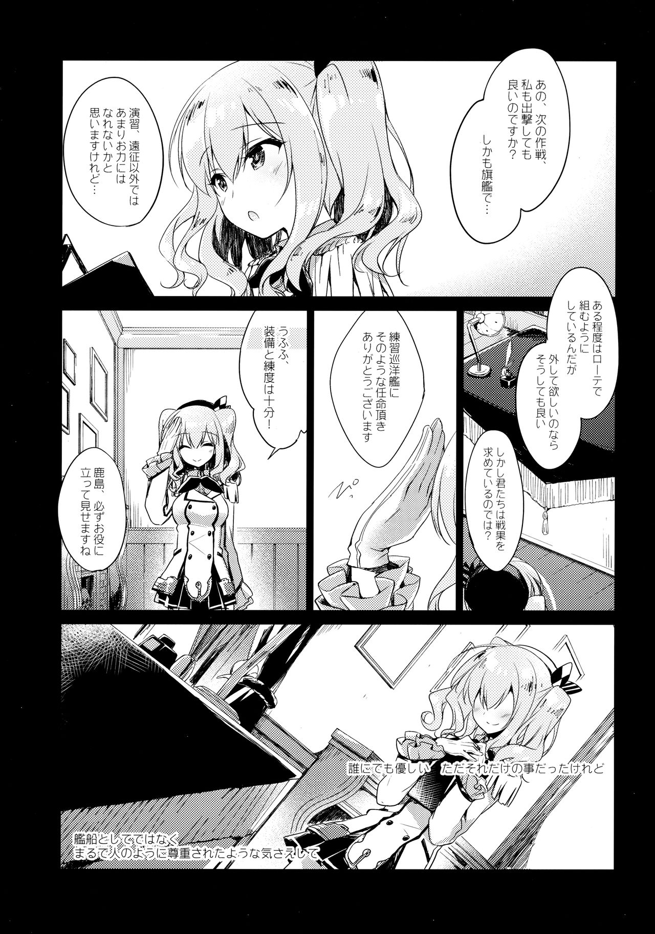 Kairo Hiyori - Page 50